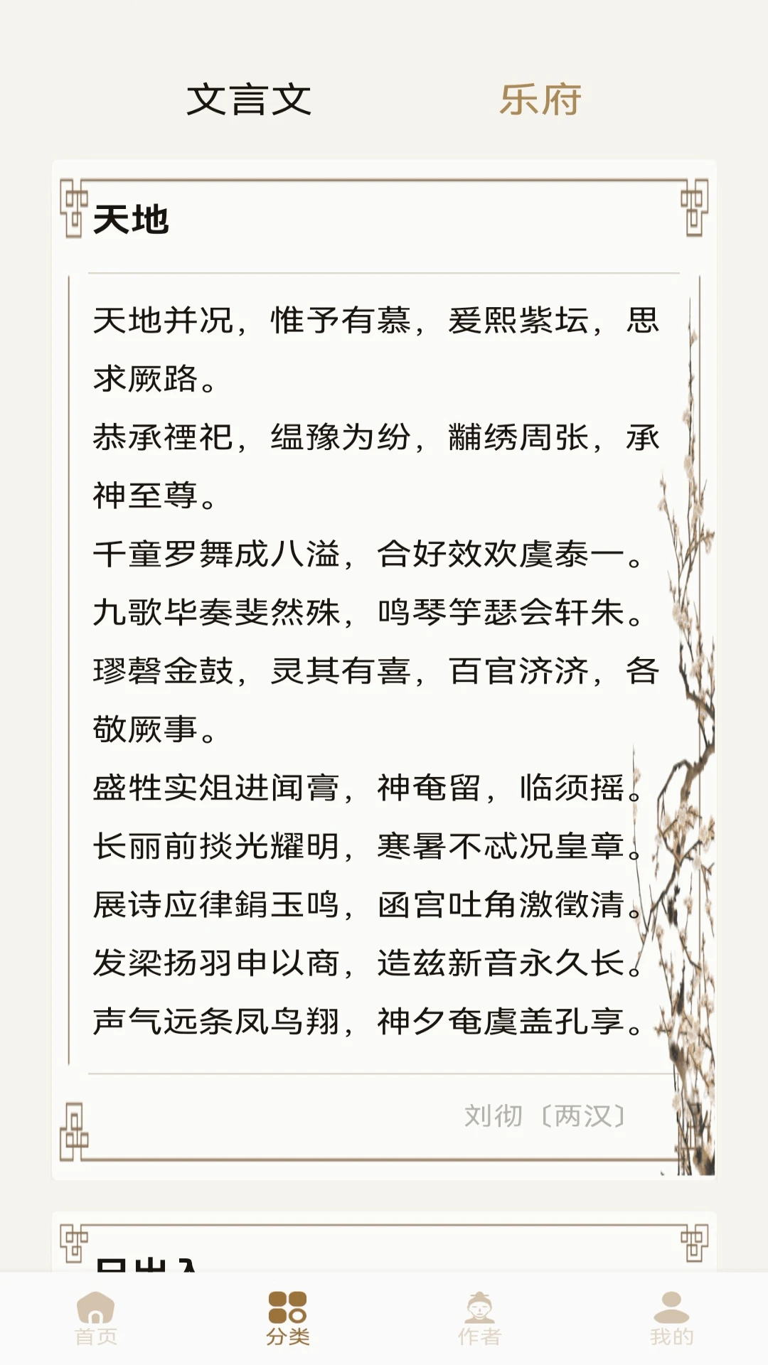 精彩截图-诗歌本2026官方新版