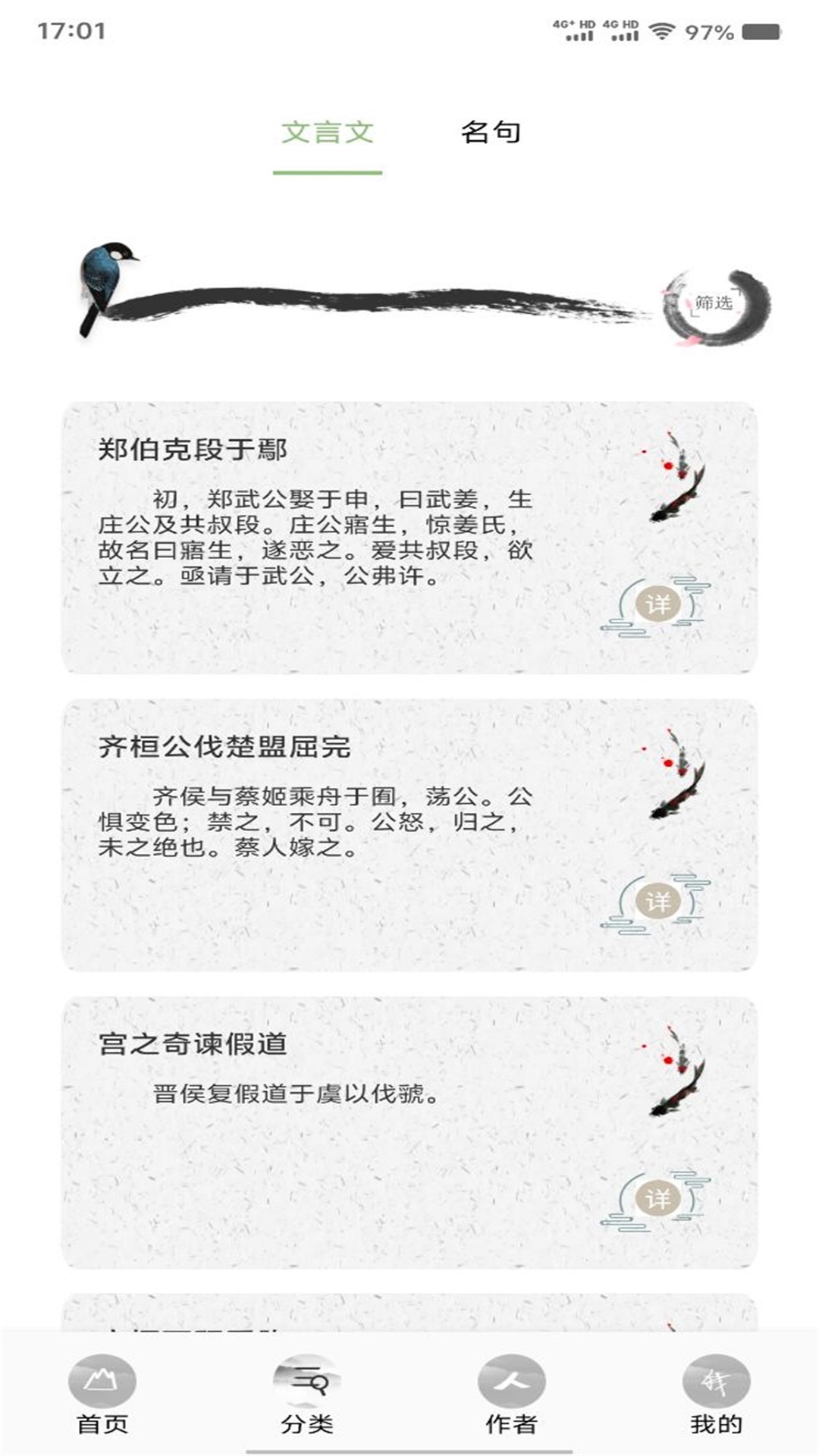 精彩截图-诗歌本大全2026官方新版