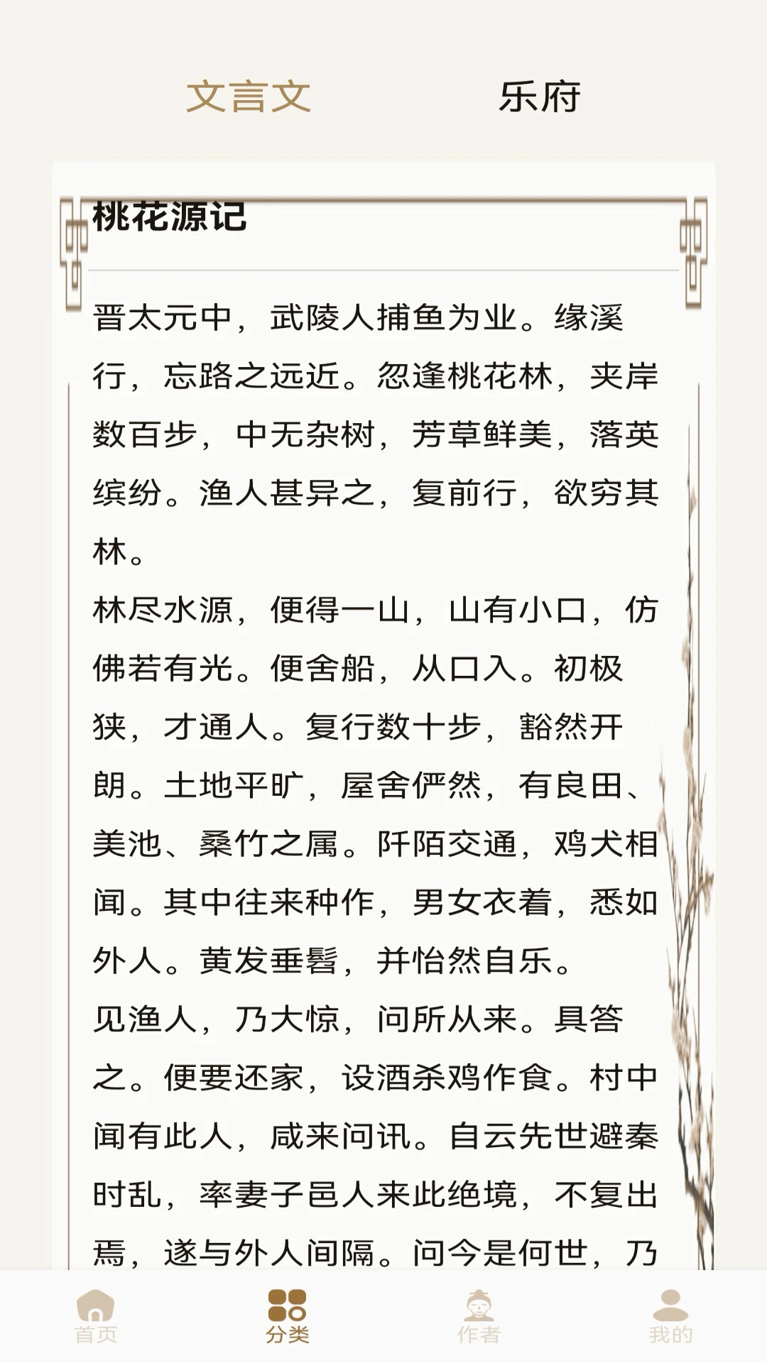 精彩截图-诗歌本2026官方新版