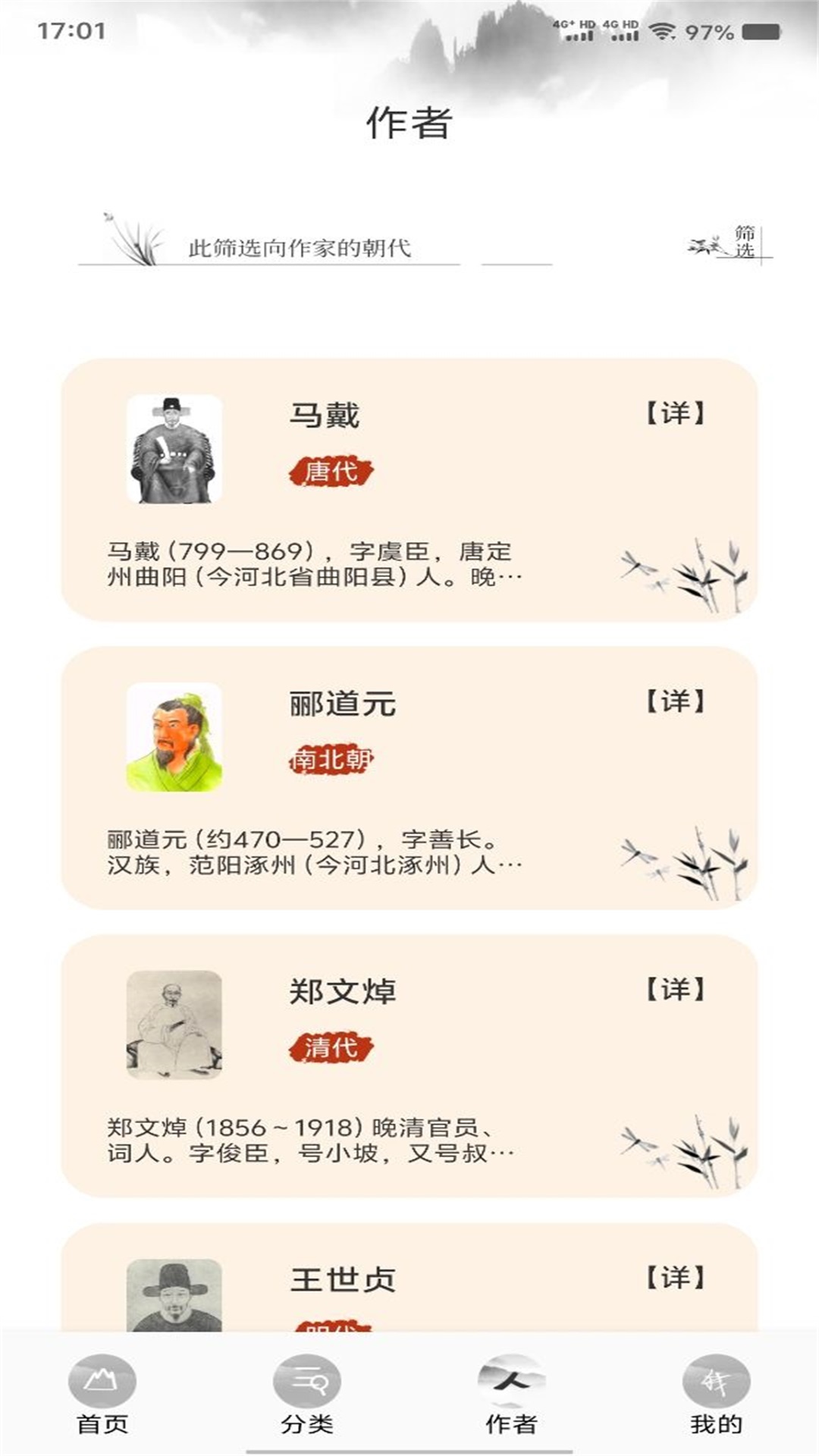 精彩截图-诗歌本大全2026官方新版