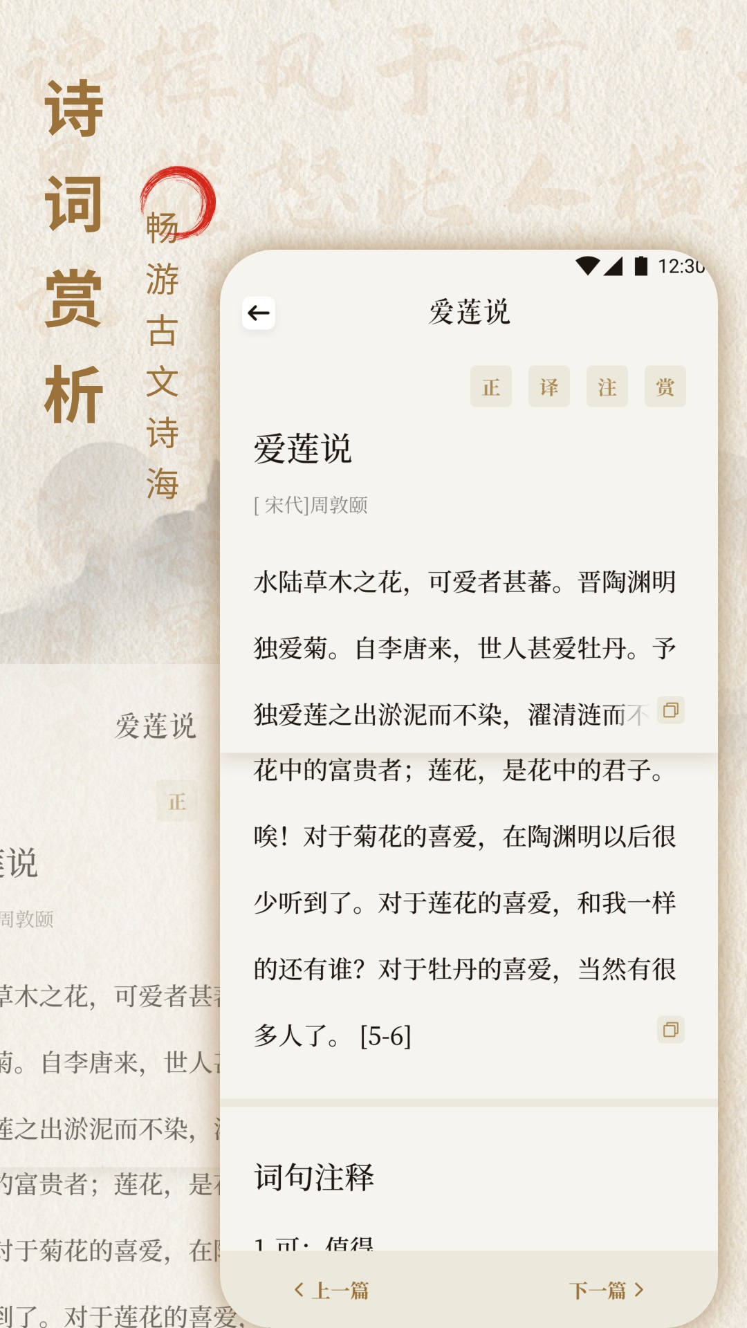 精彩截图-诗歌本2025官方新版