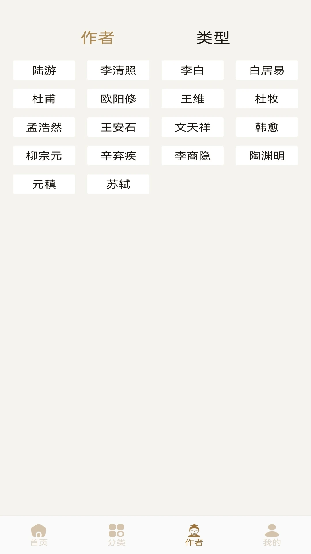 精彩截图-诗歌本2026官方新版