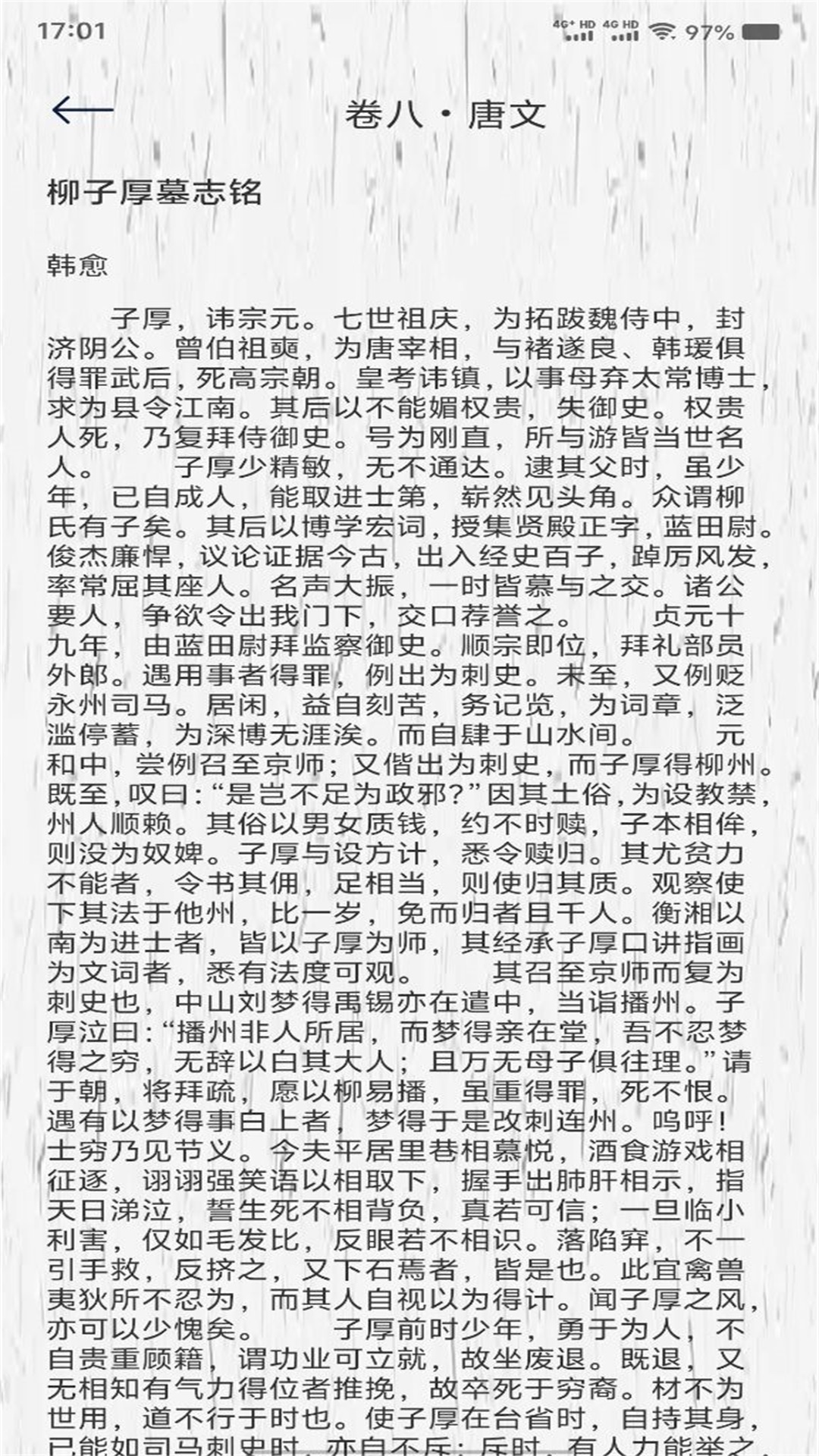 精彩截图-诗歌本大全2026官方新版