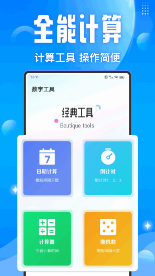 精彩截图-BT助手2024官方新版