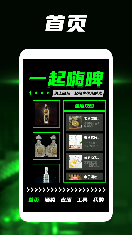 精彩截图-酿酒大师品鉴2025官方新版