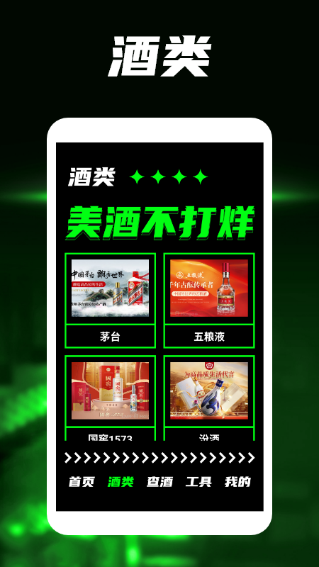 精彩截图-酿酒大师品鉴2026官方新版