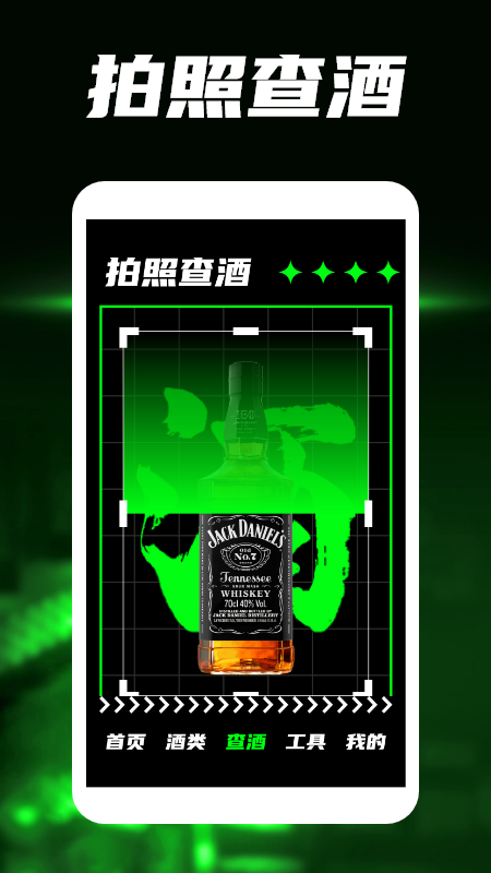 精彩截图-酿酒大师品鉴2025官方新版