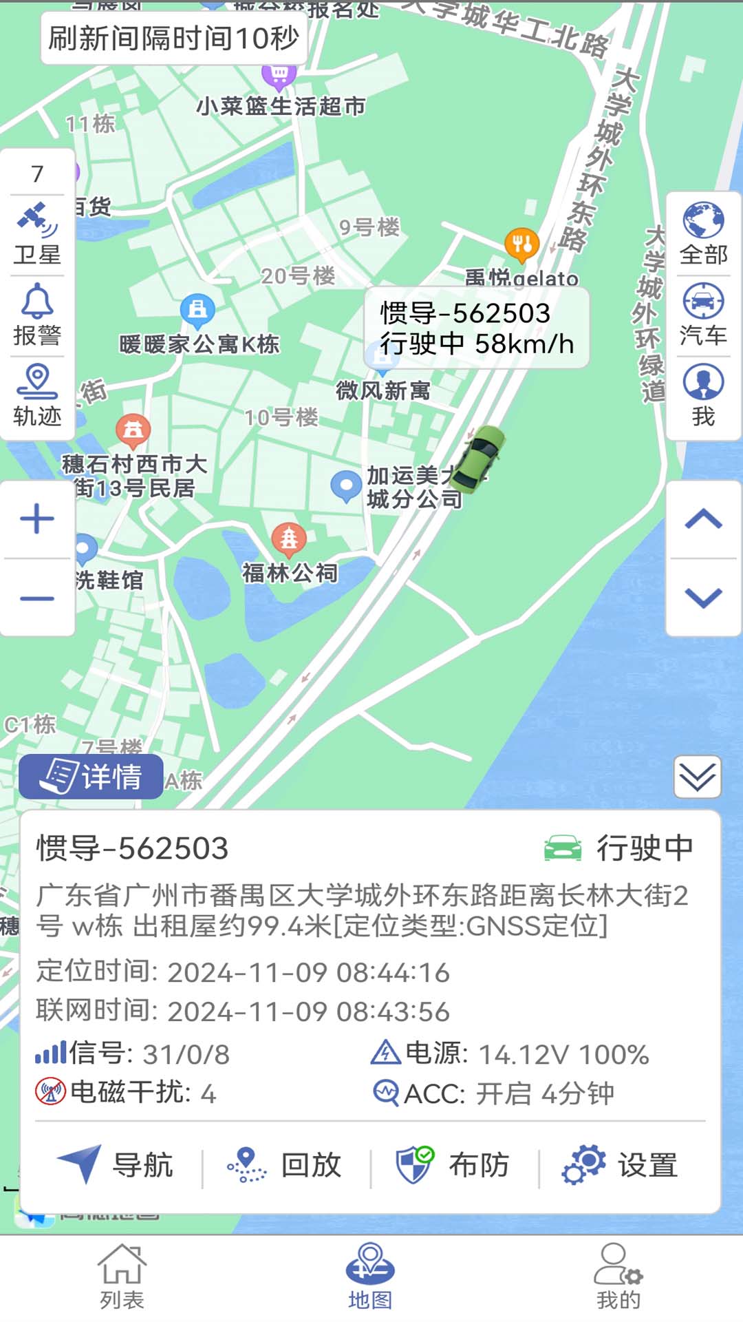 精彩截图-爱车易2025官方新版