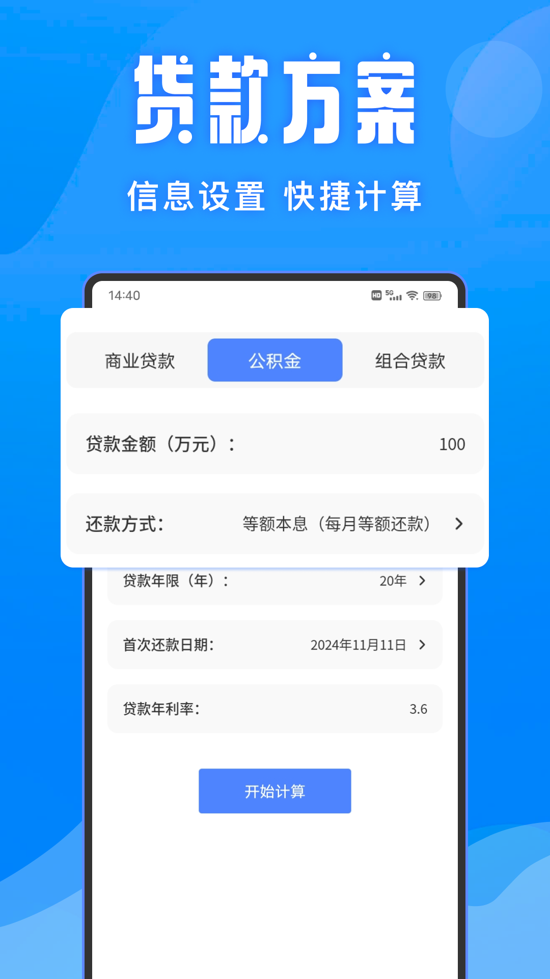 精彩截图-掌上公积金2026官方新版