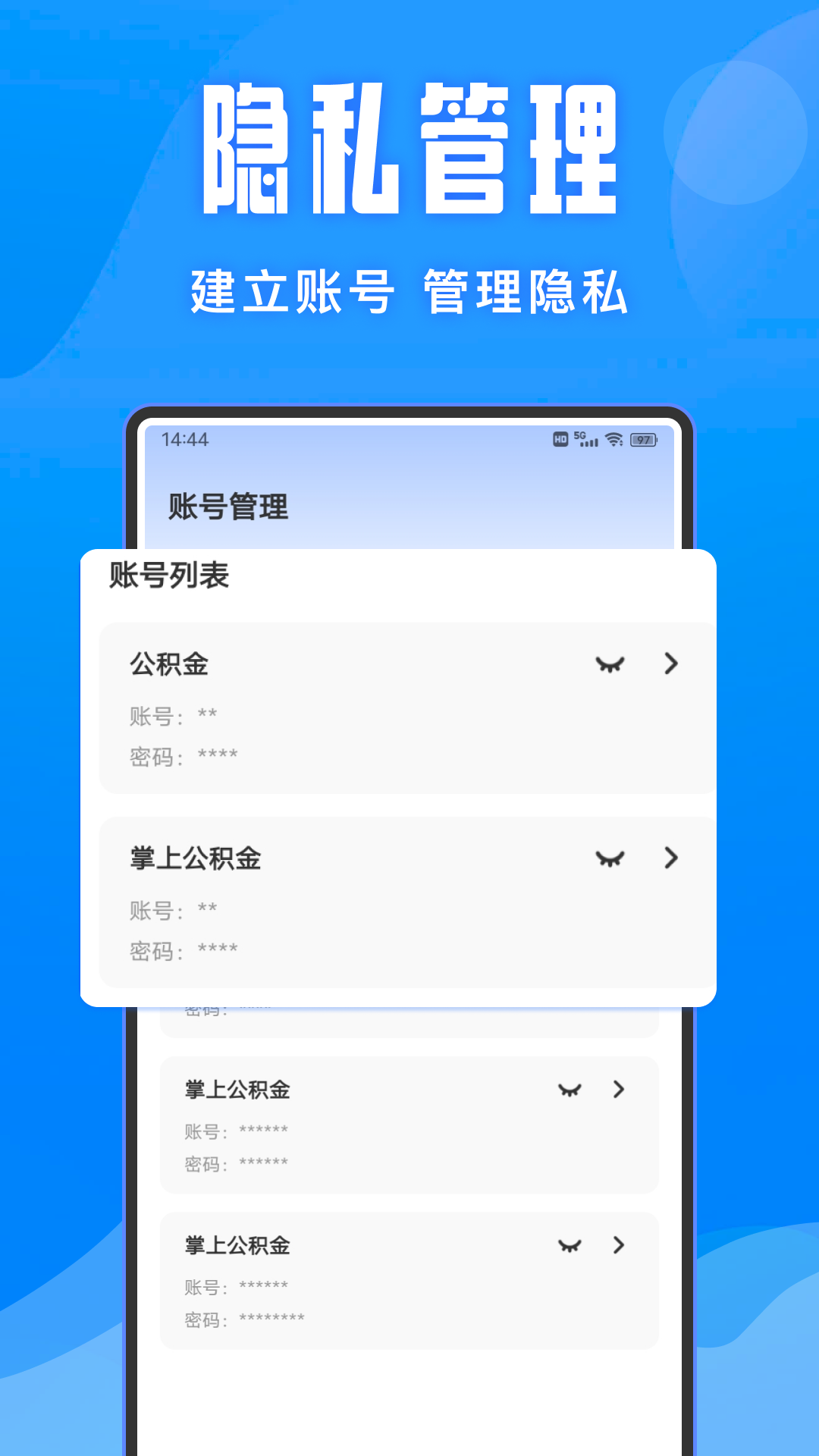 精彩截图-掌上公积金2026官方新版