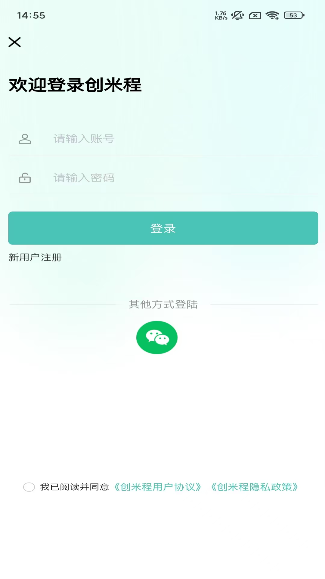 精彩截图-创米程2025官方新版