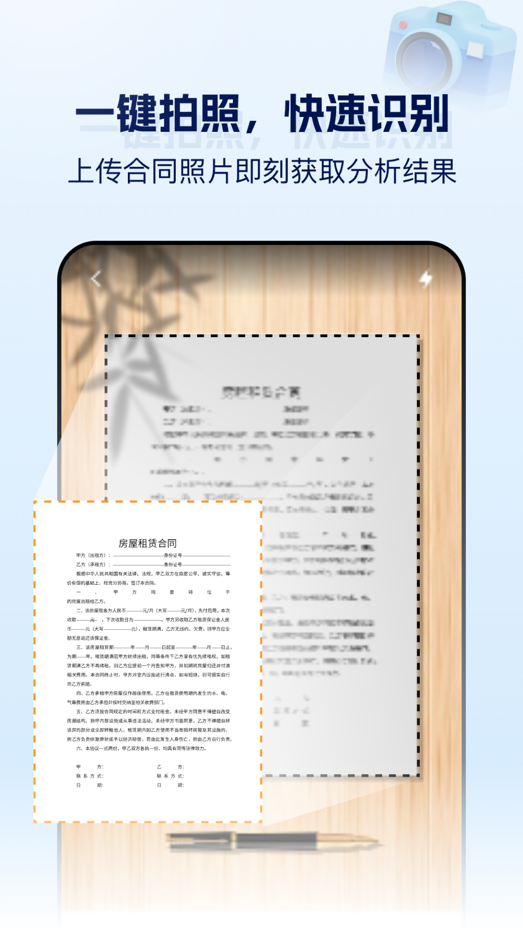 精彩截图-掌上合同审核王2025官方新版