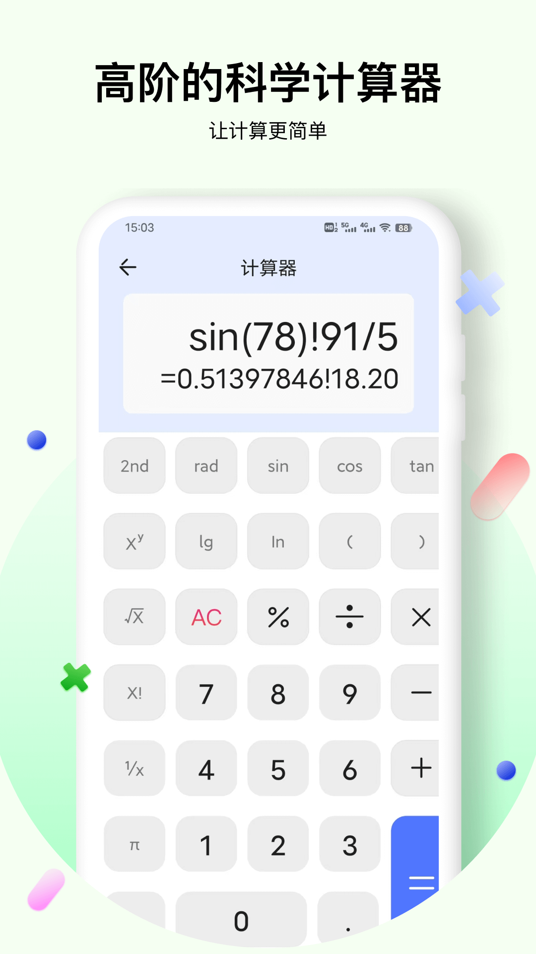 精彩截图-科学计算宝2026官方新版