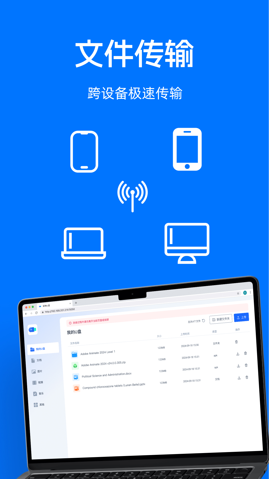 精彩截图-采映U盘2026官方新版