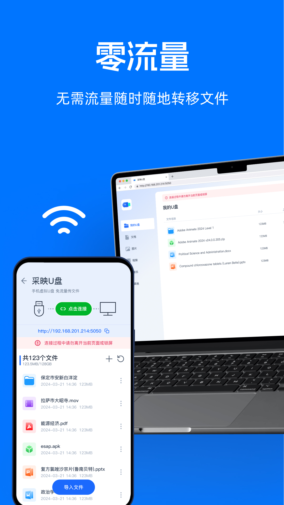 精彩截图-采映U盘2026官方新版
