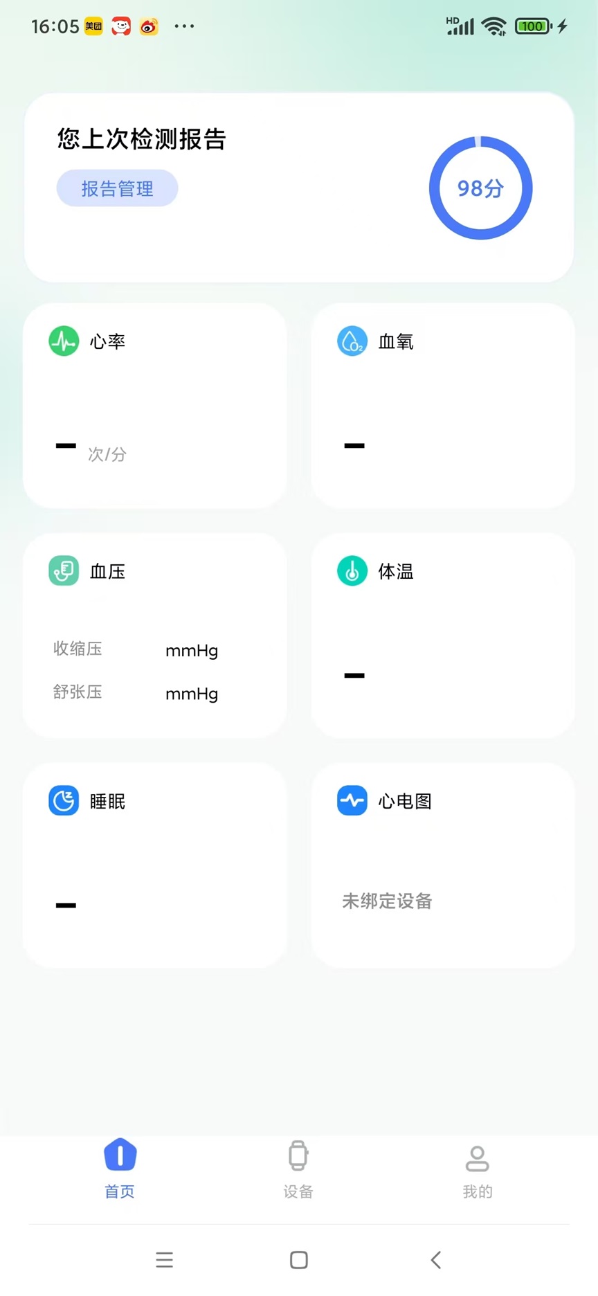 精彩截图-康心无忧2025官方新版
