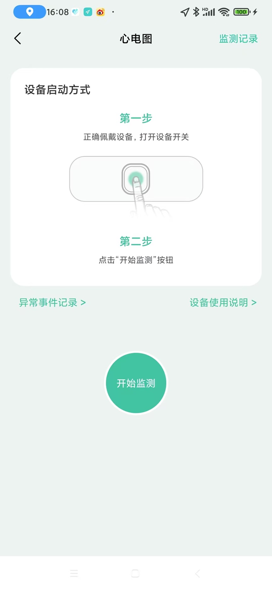 精彩截图-康心无忧2025官方新版