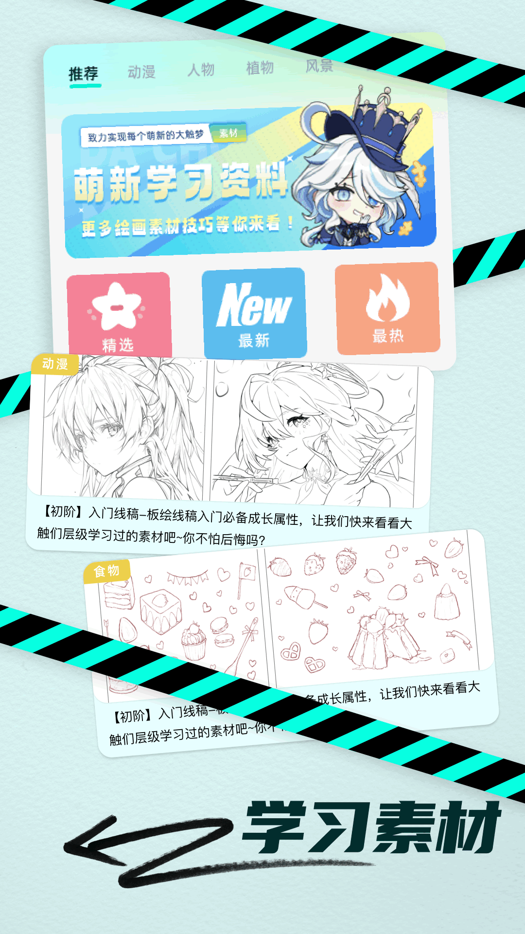 精彩截图-procreatpro2025官方新版