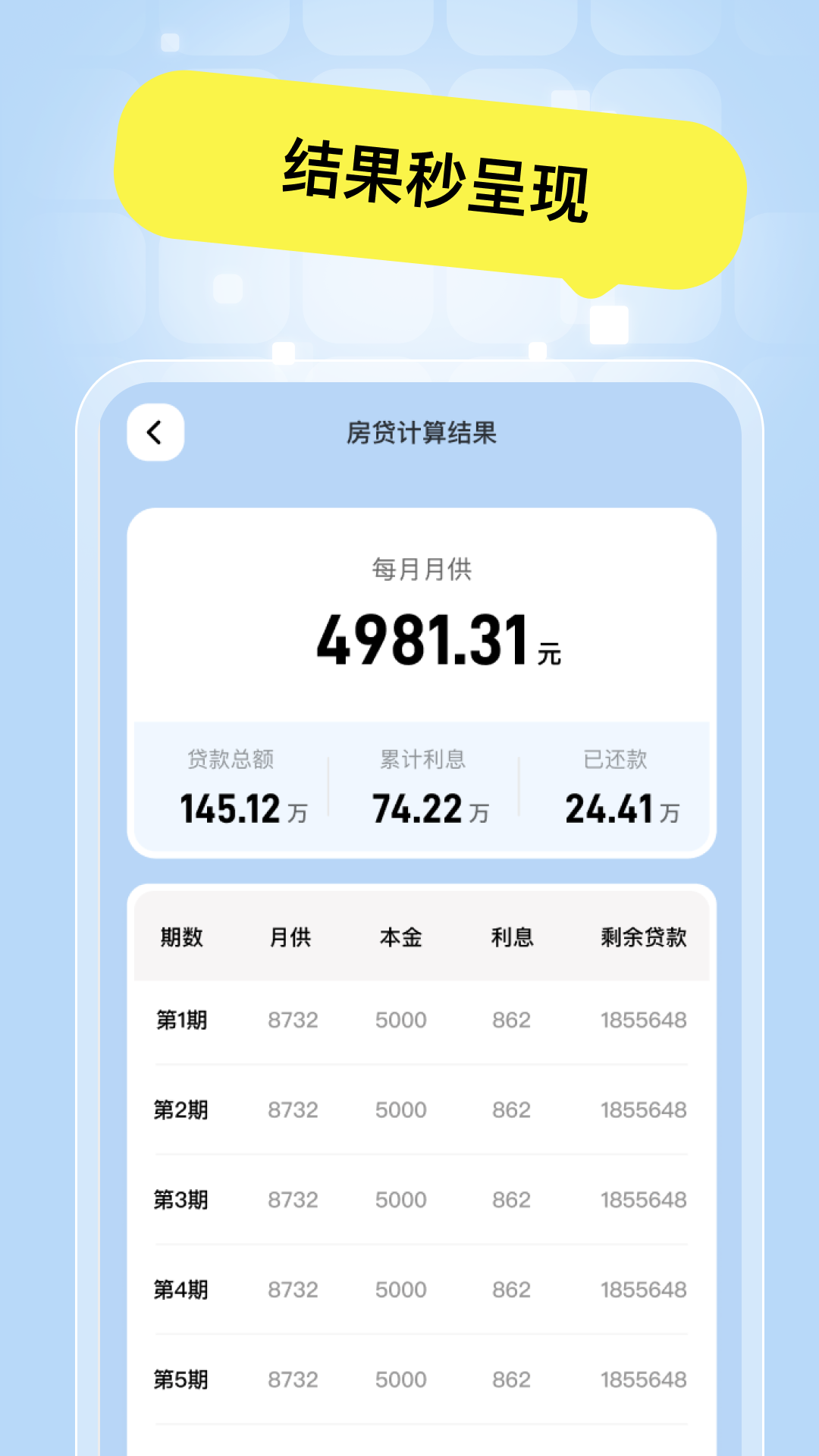 精彩截图-全能退休计算器2025官方新版