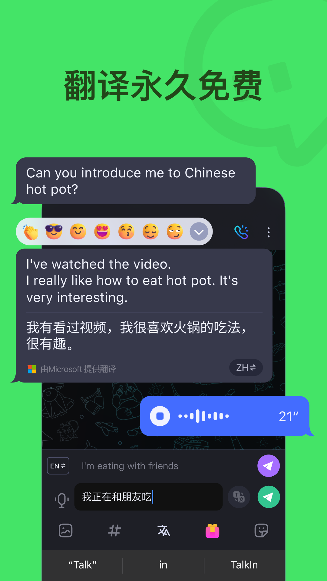 精彩截图-TalkIn-全球语言学习社交2025官方新版
