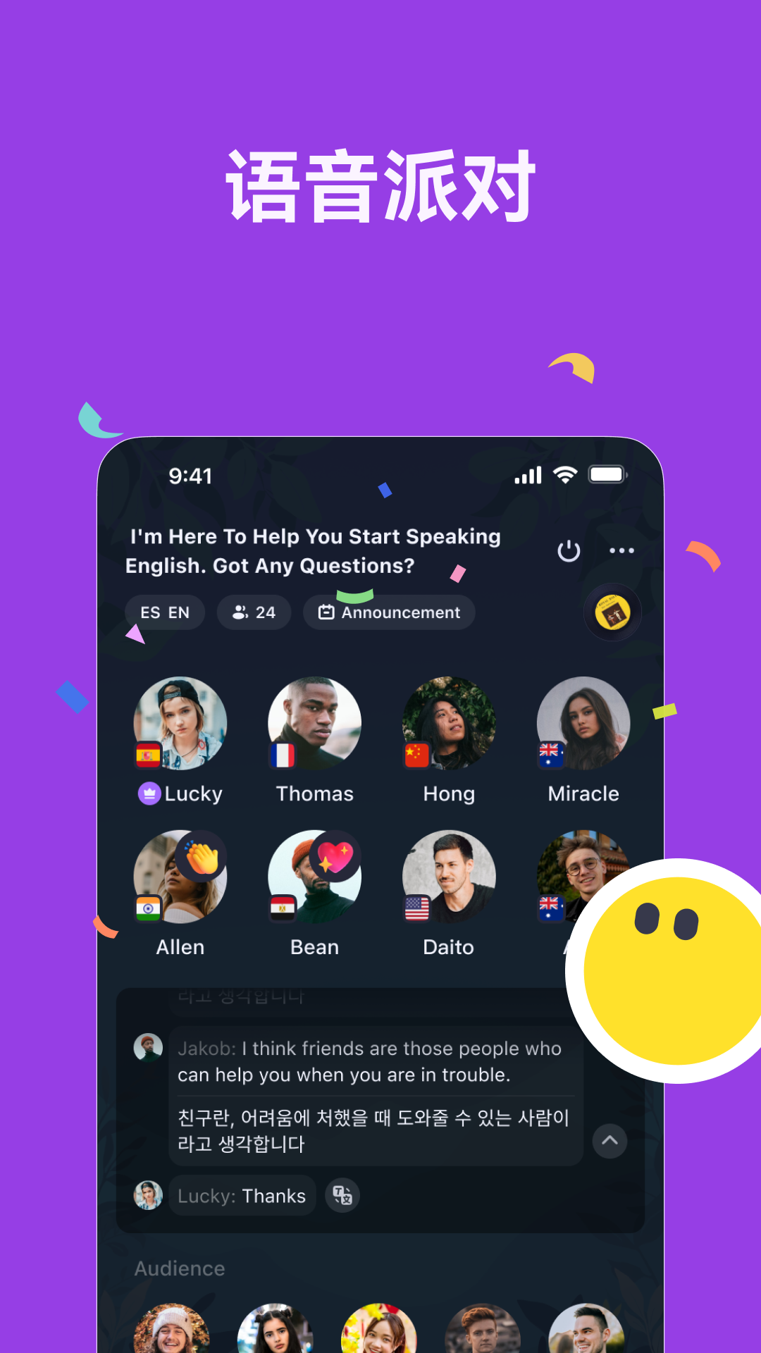 精彩截图-TalkIn-全球语言学习社交2026官方新版