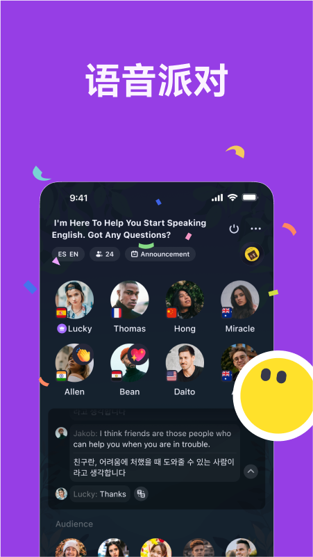 精彩截图-TalkIn-全球语言学习社交2026官方新版