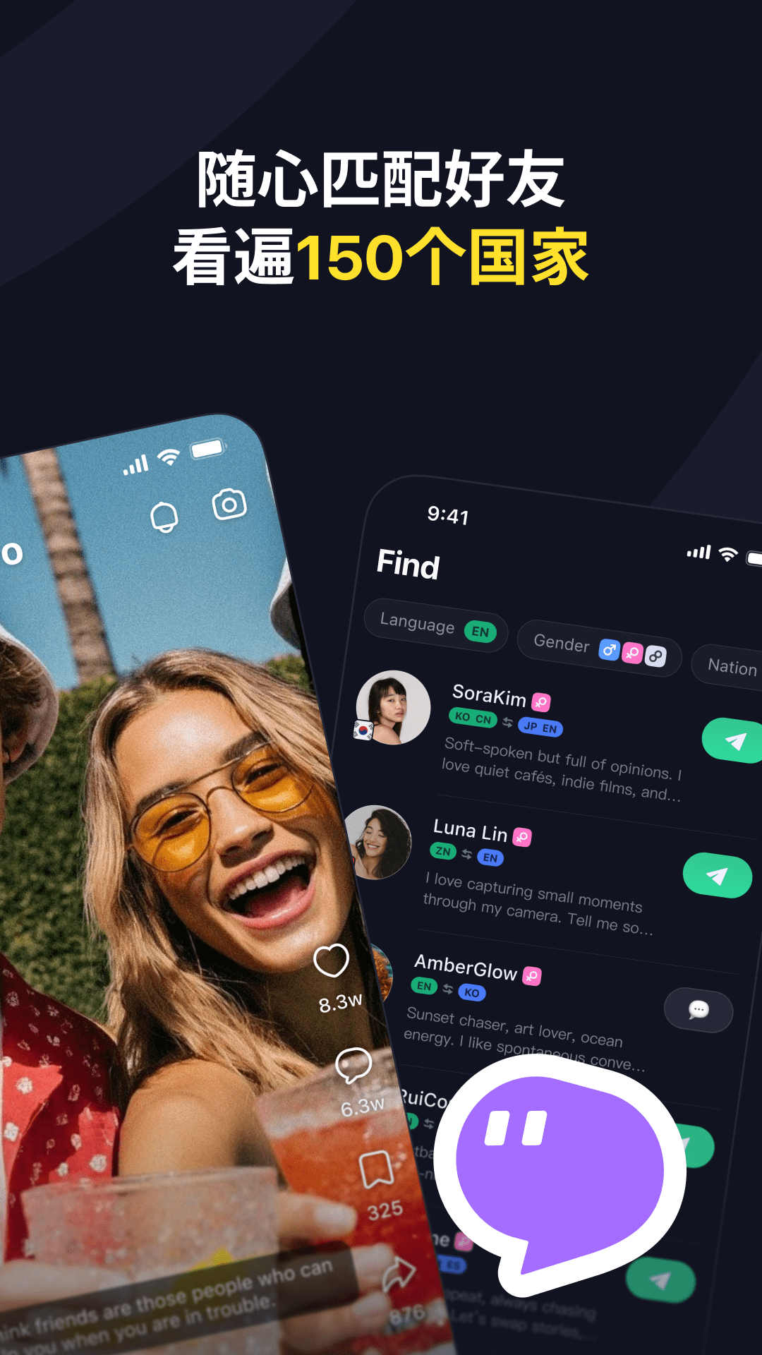 精彩截图-TalkIn-全球语言学习社交2026官方新版