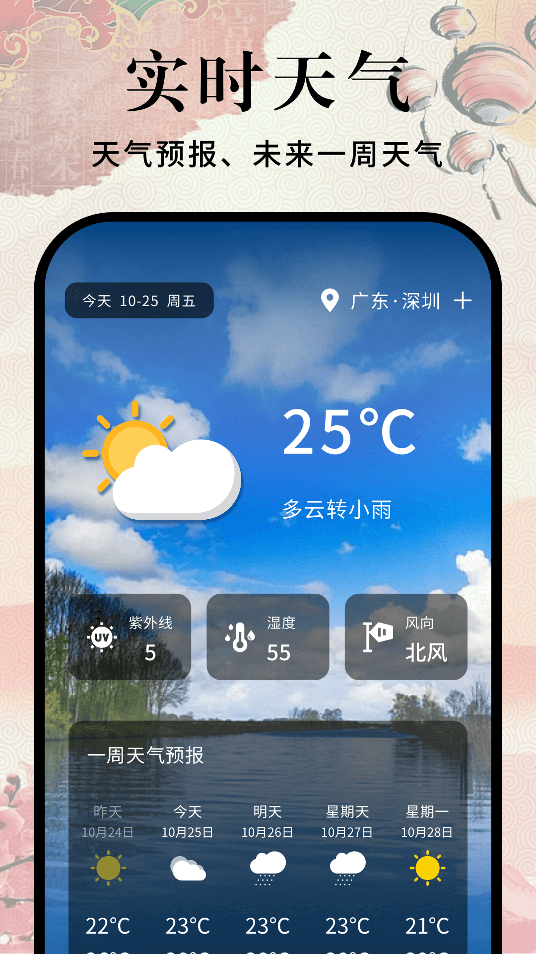 精彩截图-节假日日历2025官方新版