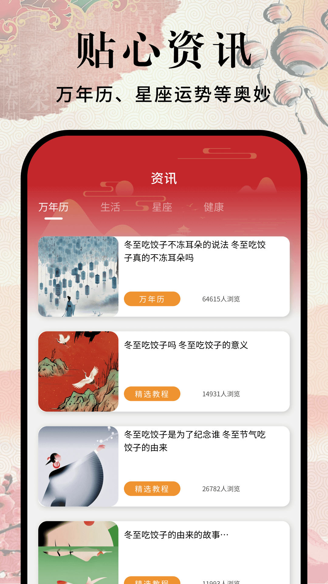 精彩截图-节假日日历2025官方新版