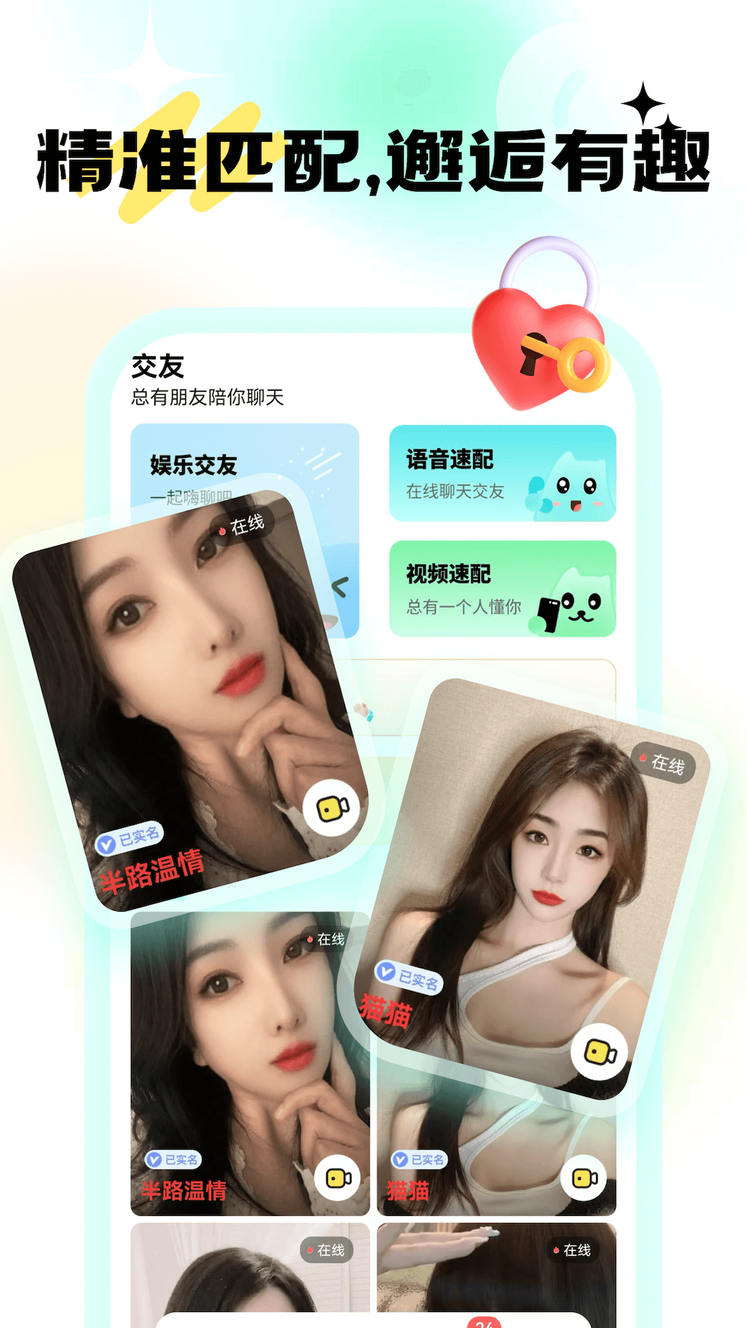 精彩截图-成人夜交友2026官方新版