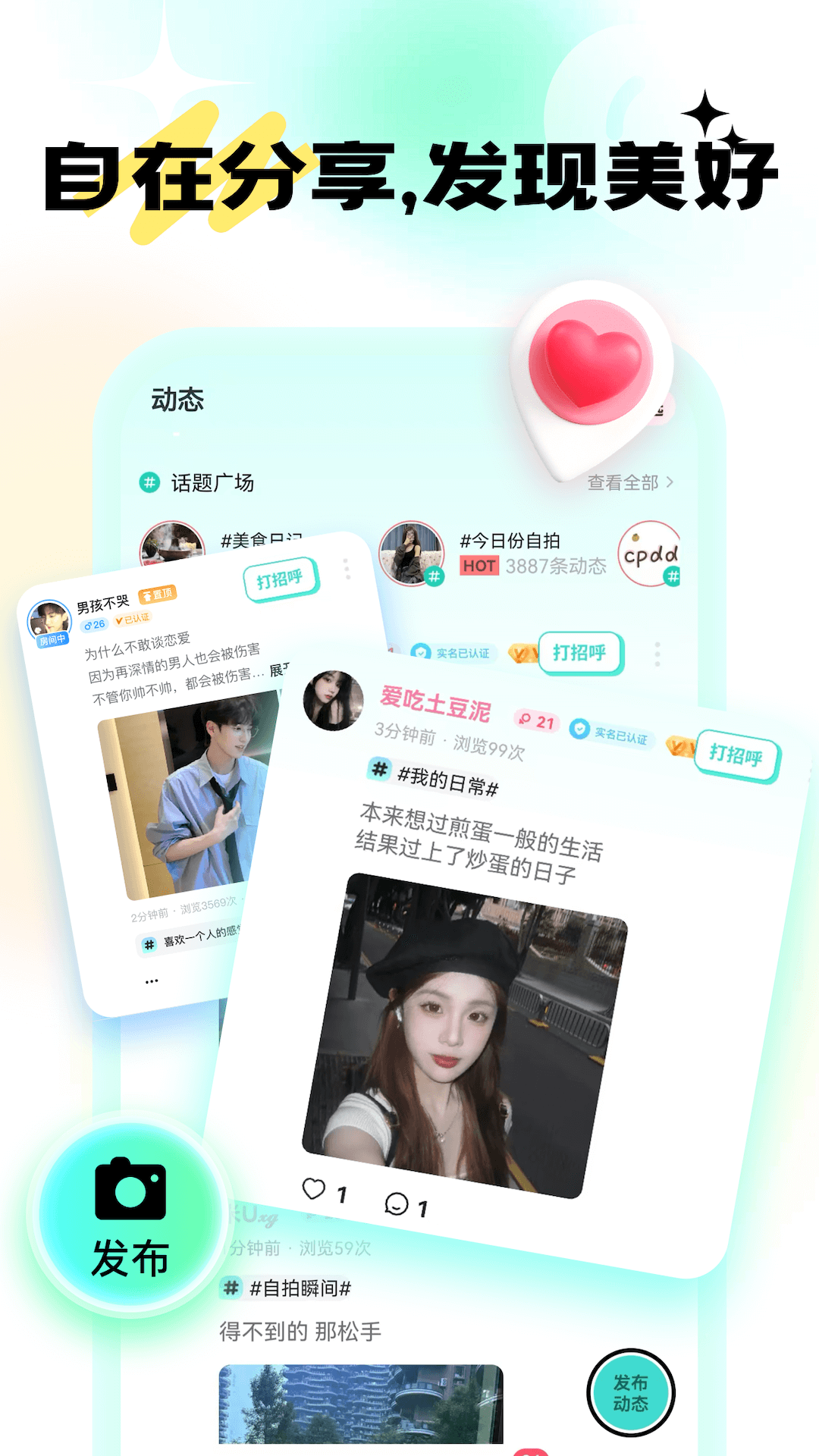 精彩截图-成人夜交友2026官方新版