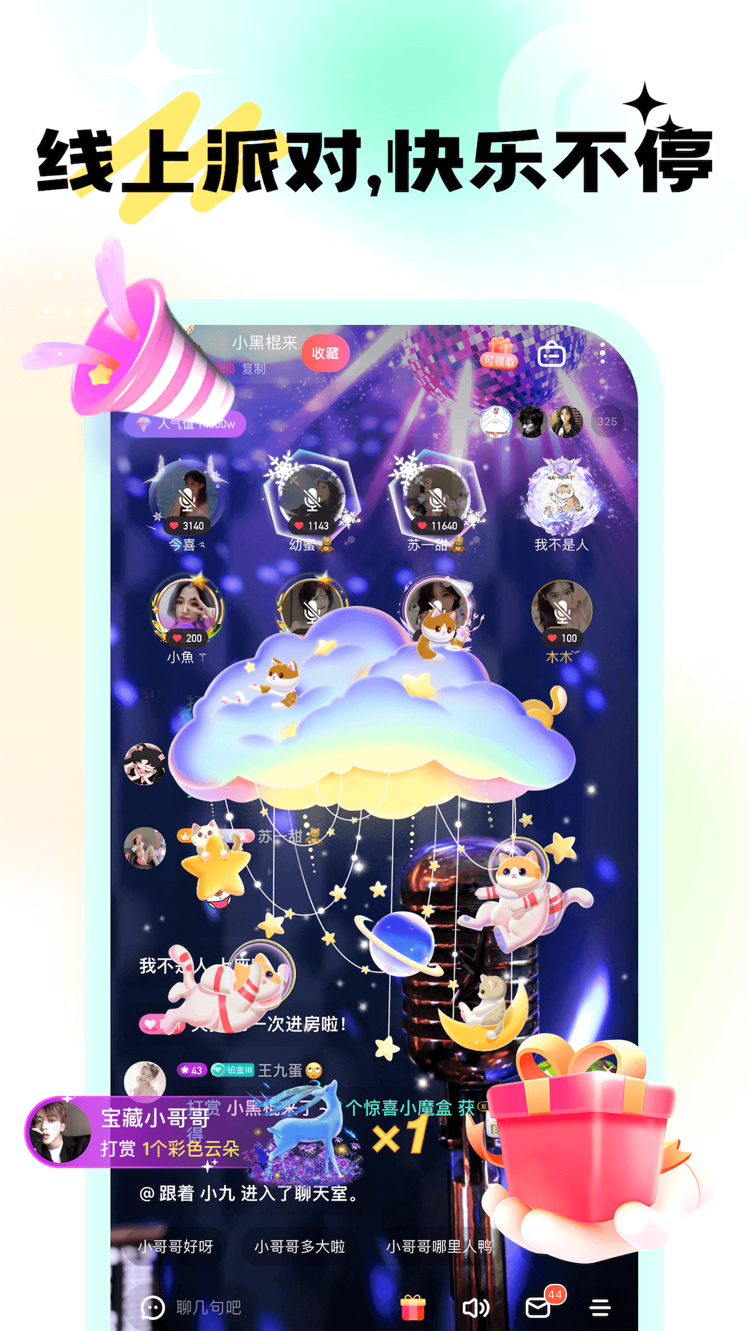 精彩截图-成人夜交友2026官方新版