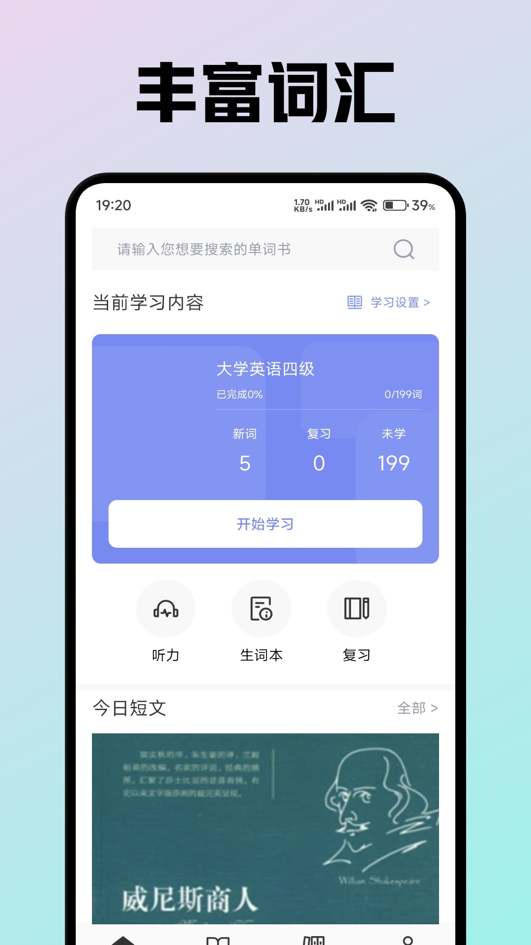 精彩截图-速倍课堂2025官方新版