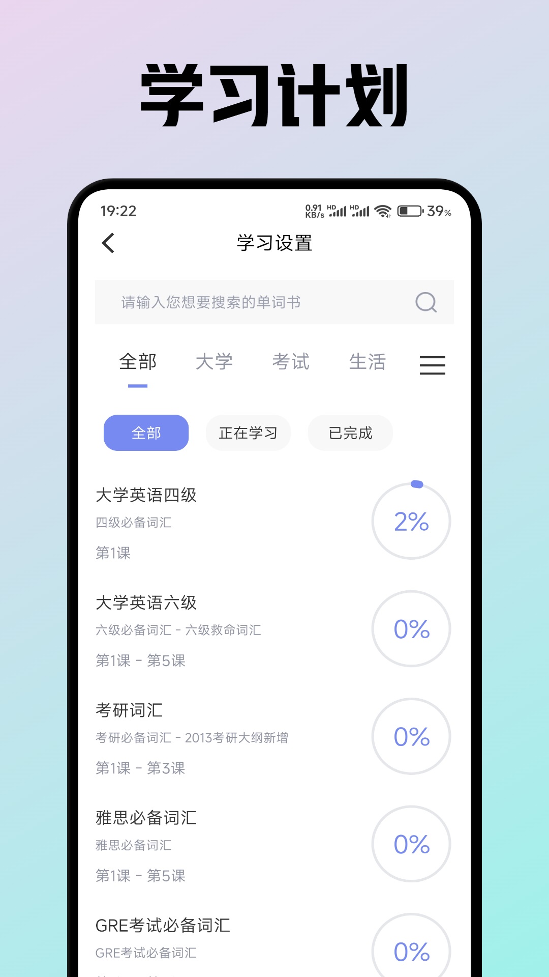 精彩截图-速倍课堂2025官方新版