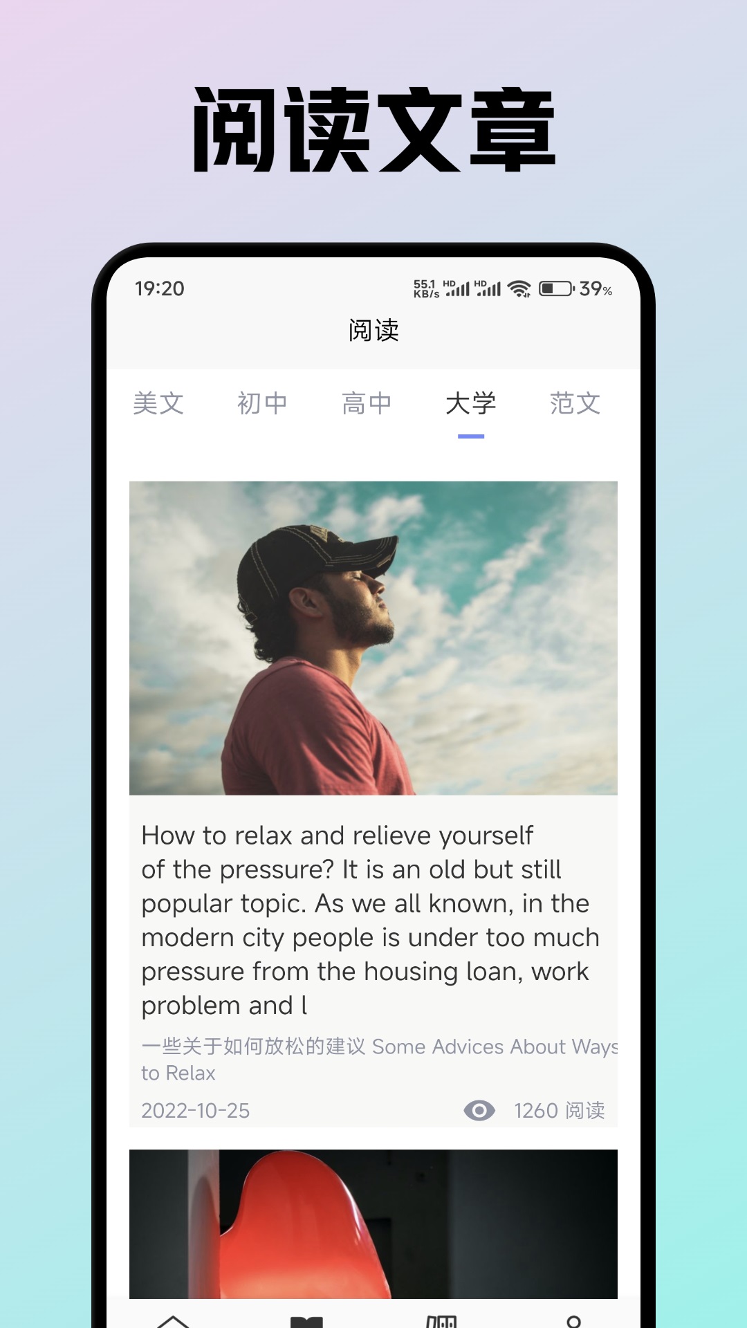 精彩截图-速倍课堂2025官方新版