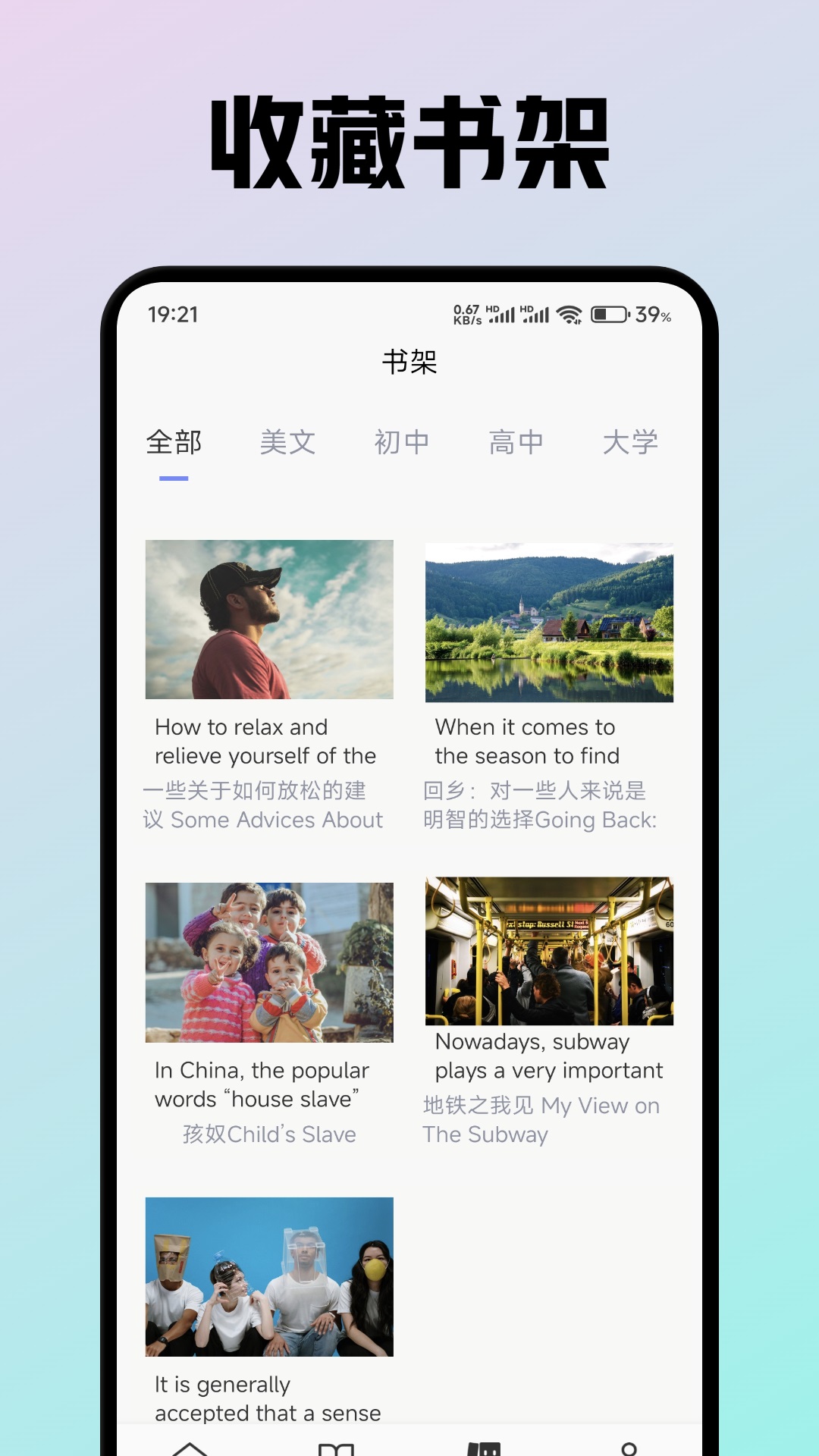 精彩截图-速倍课堂2025官方新版