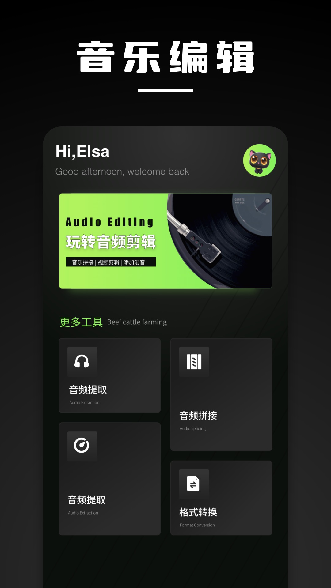 精彩截图-融乐Music2025官方新版