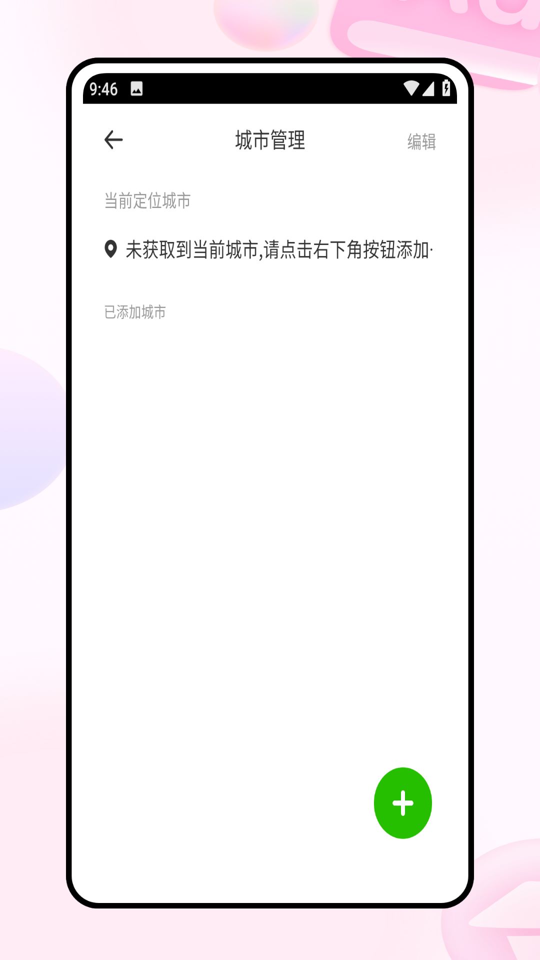 精彩截图-穷游网2026官方新版