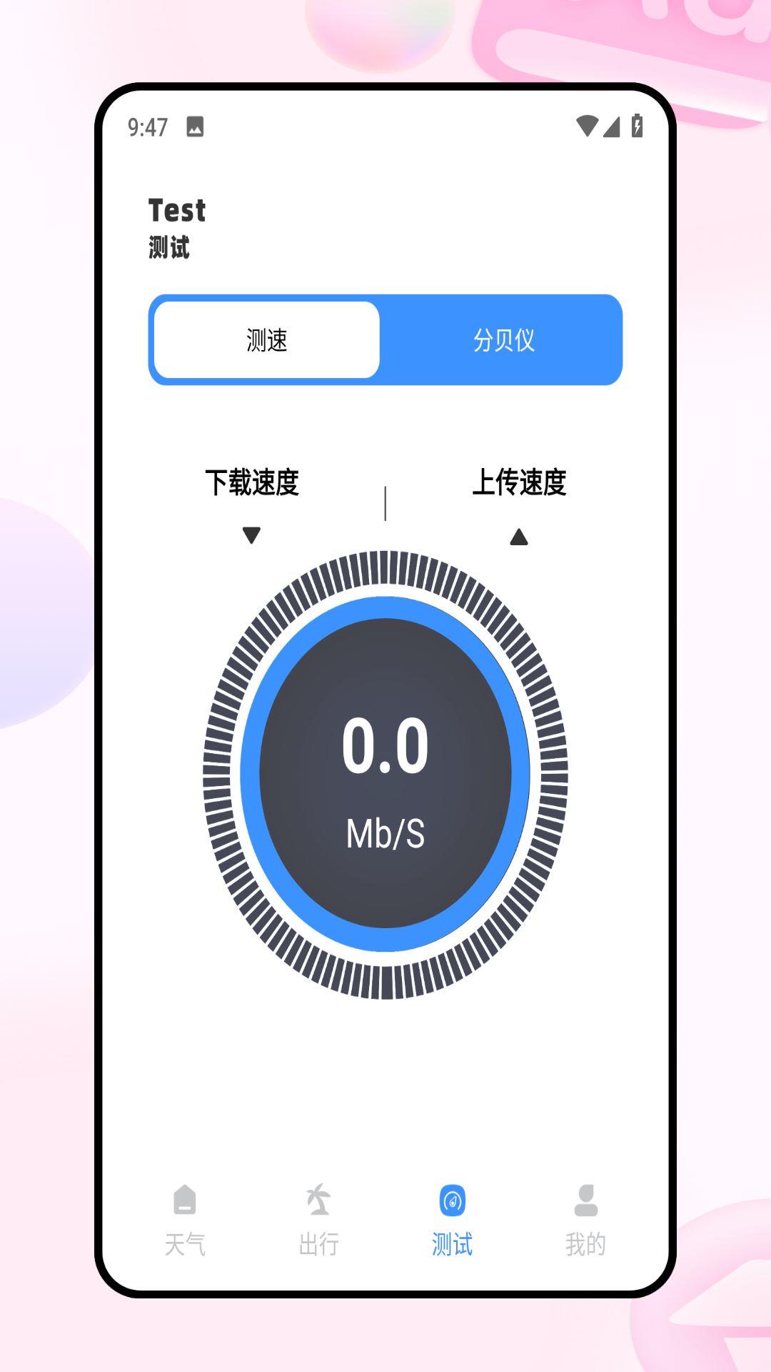 精彩截图-穷游网2026官方新版