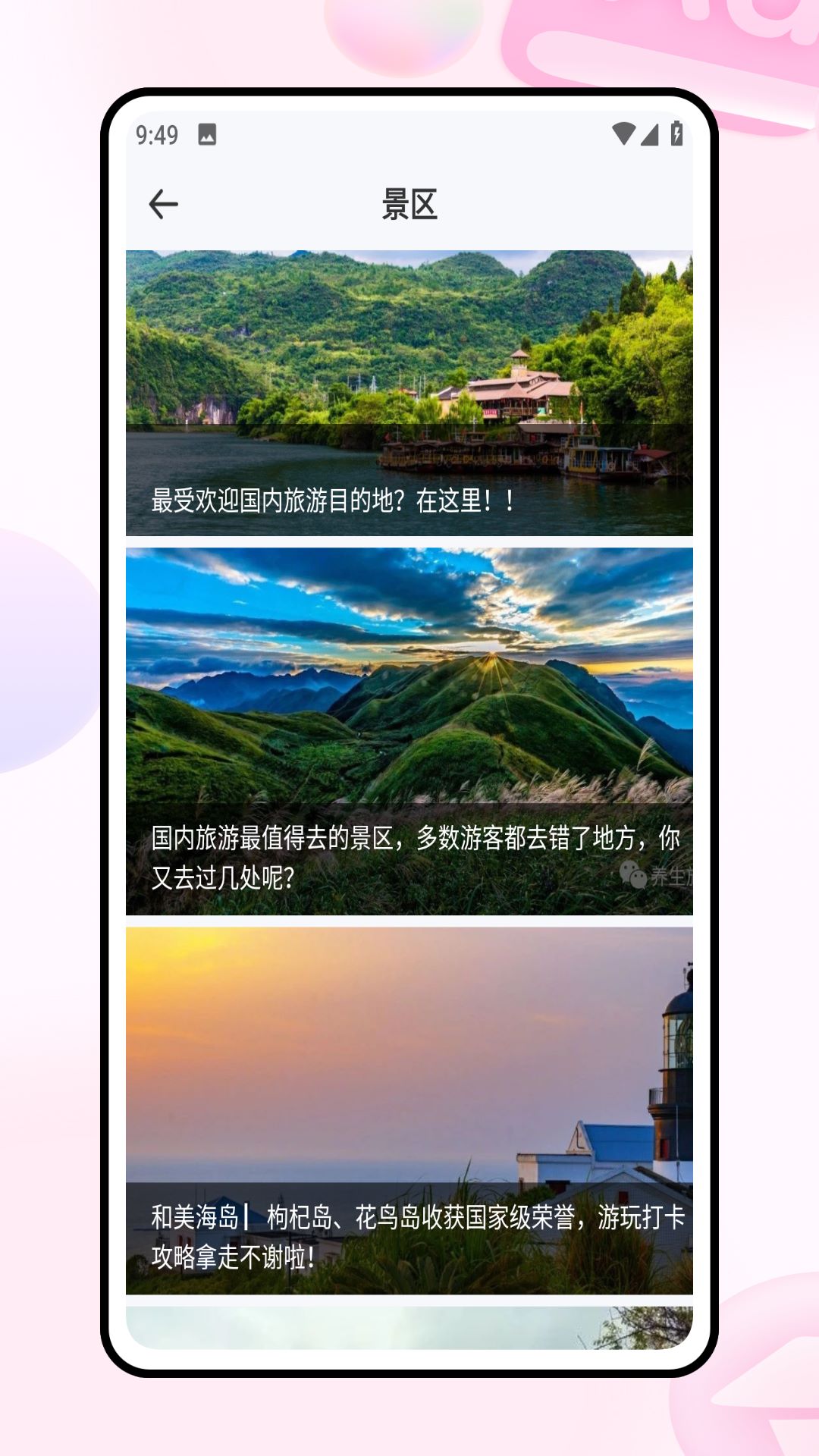 精彩截图-穷游网2026官方新版