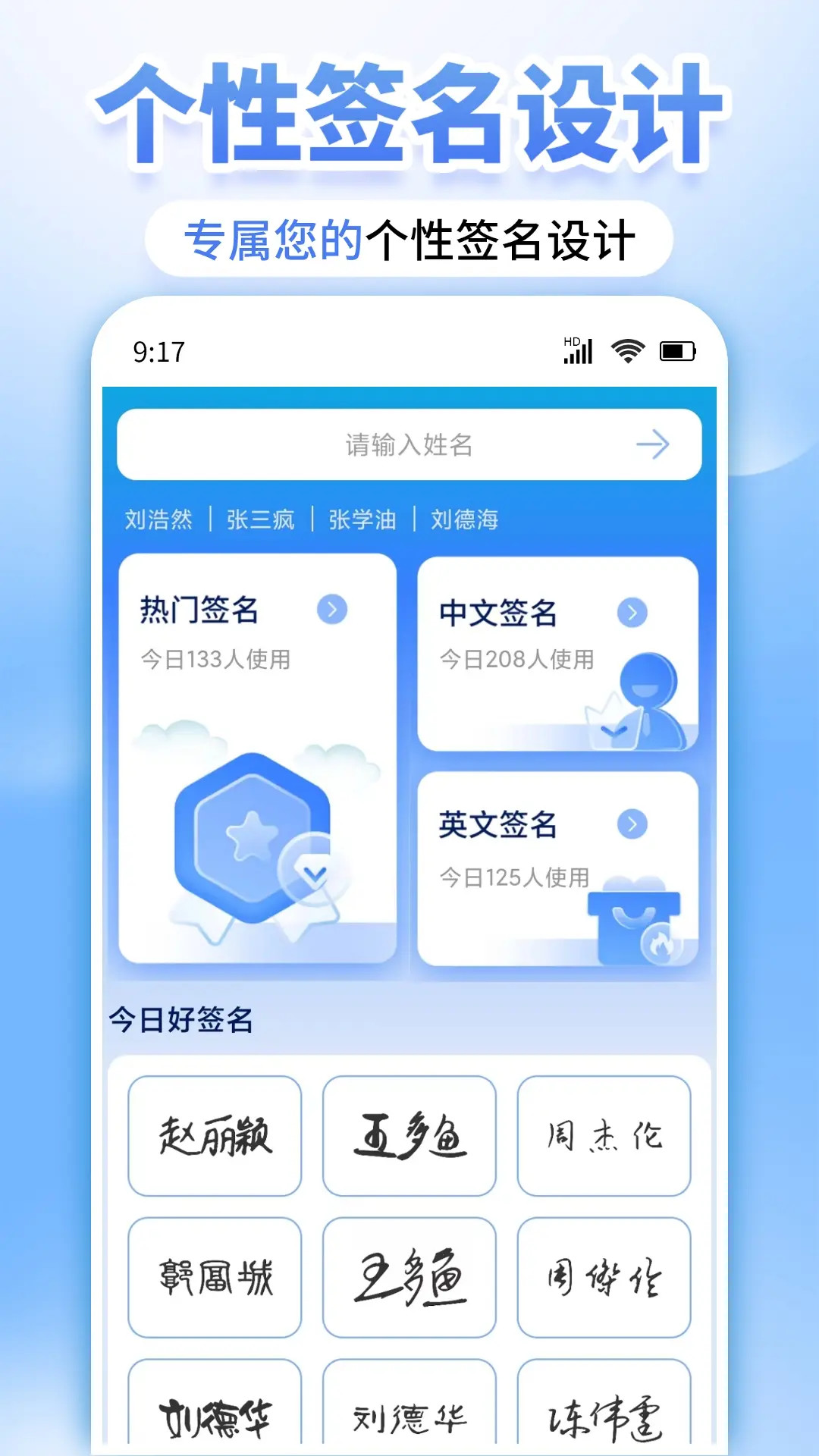 精彩截图-墨韵艺术签名2026官方新版