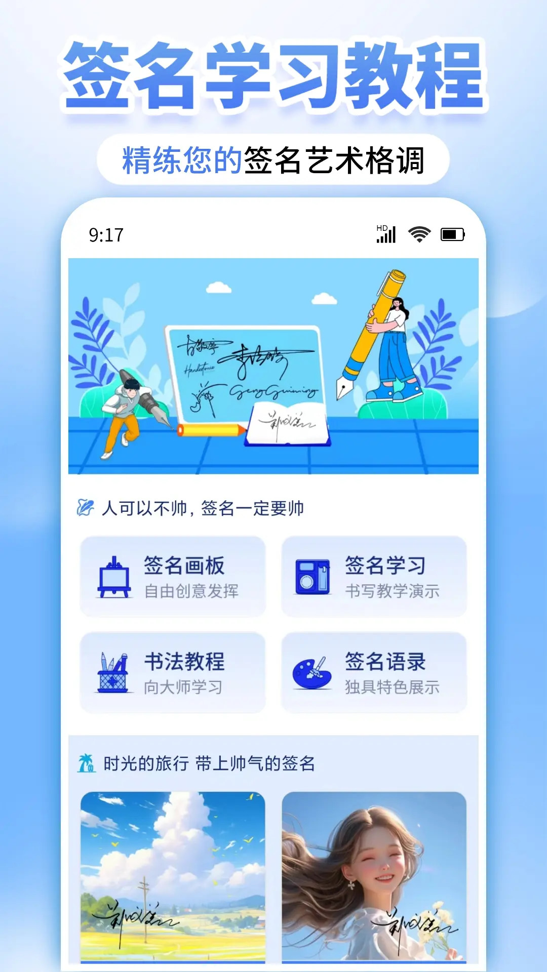 精彩截图-墨韵艺术签名2026官方新版