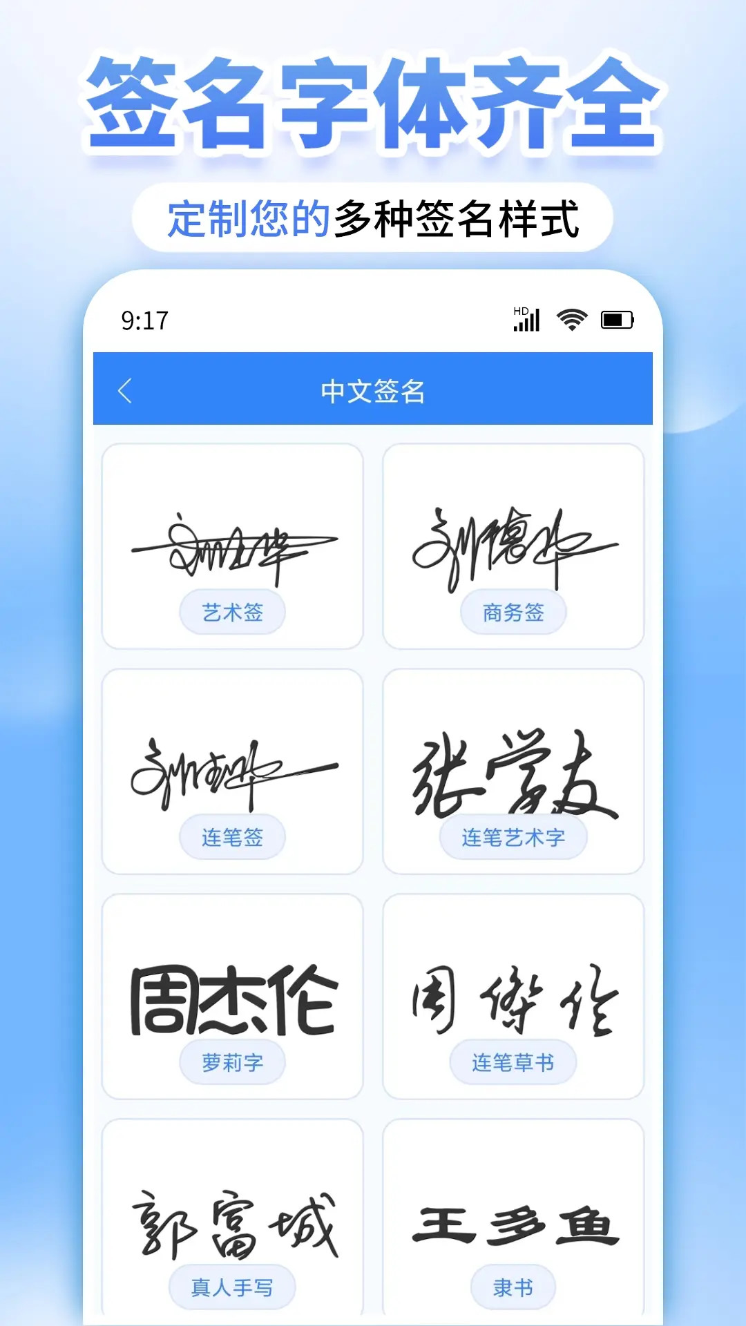 精彩截图-墨韵艺术签名2026官方新版