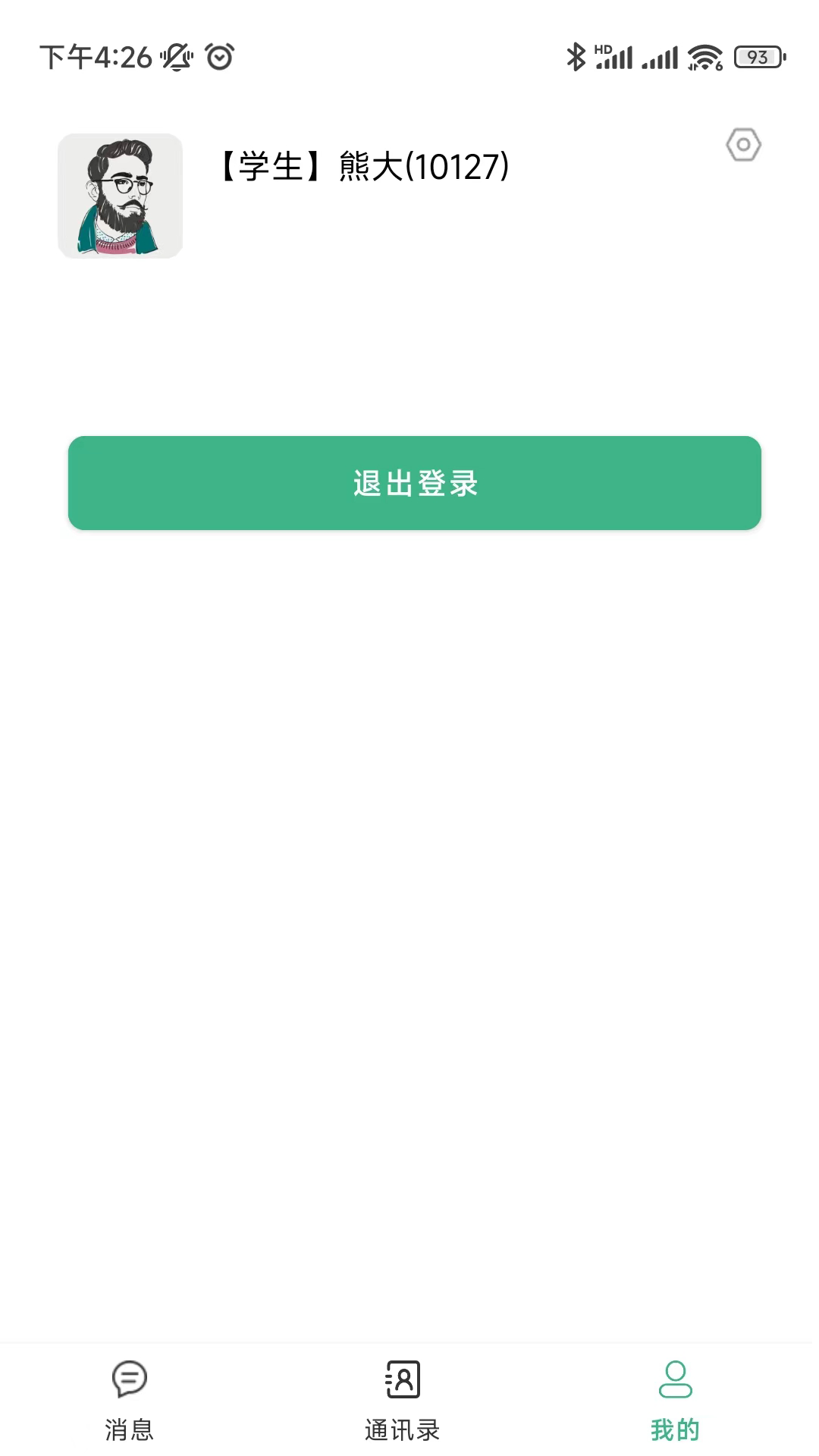精彩截图-家学2025官方新版