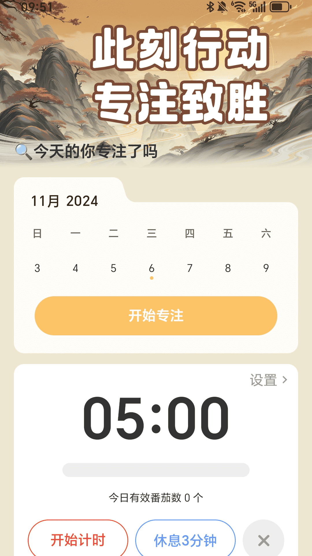 精彩截图-此刻行动2025官方新版