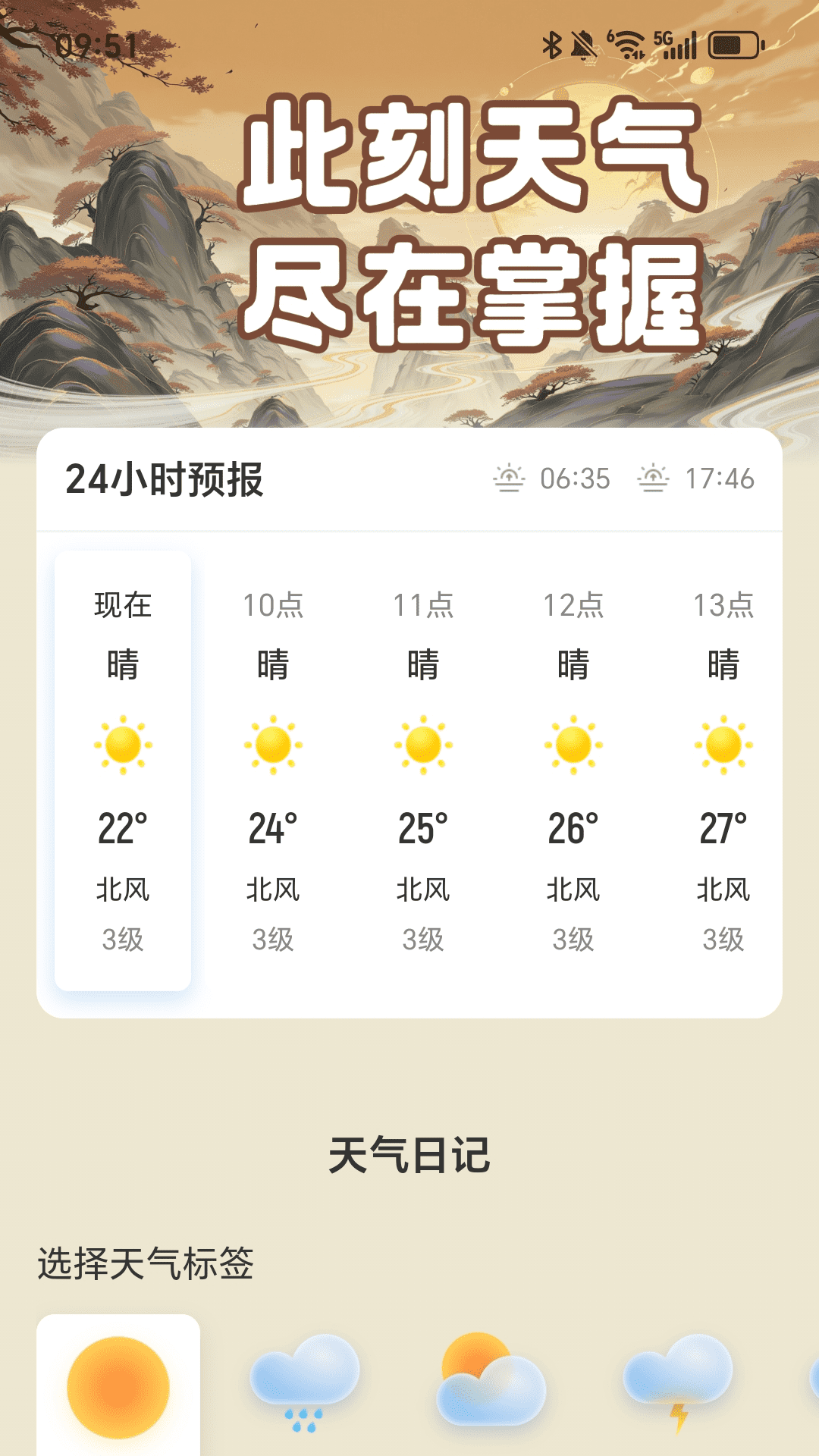 精彩截图-此刻行动2025官方新版