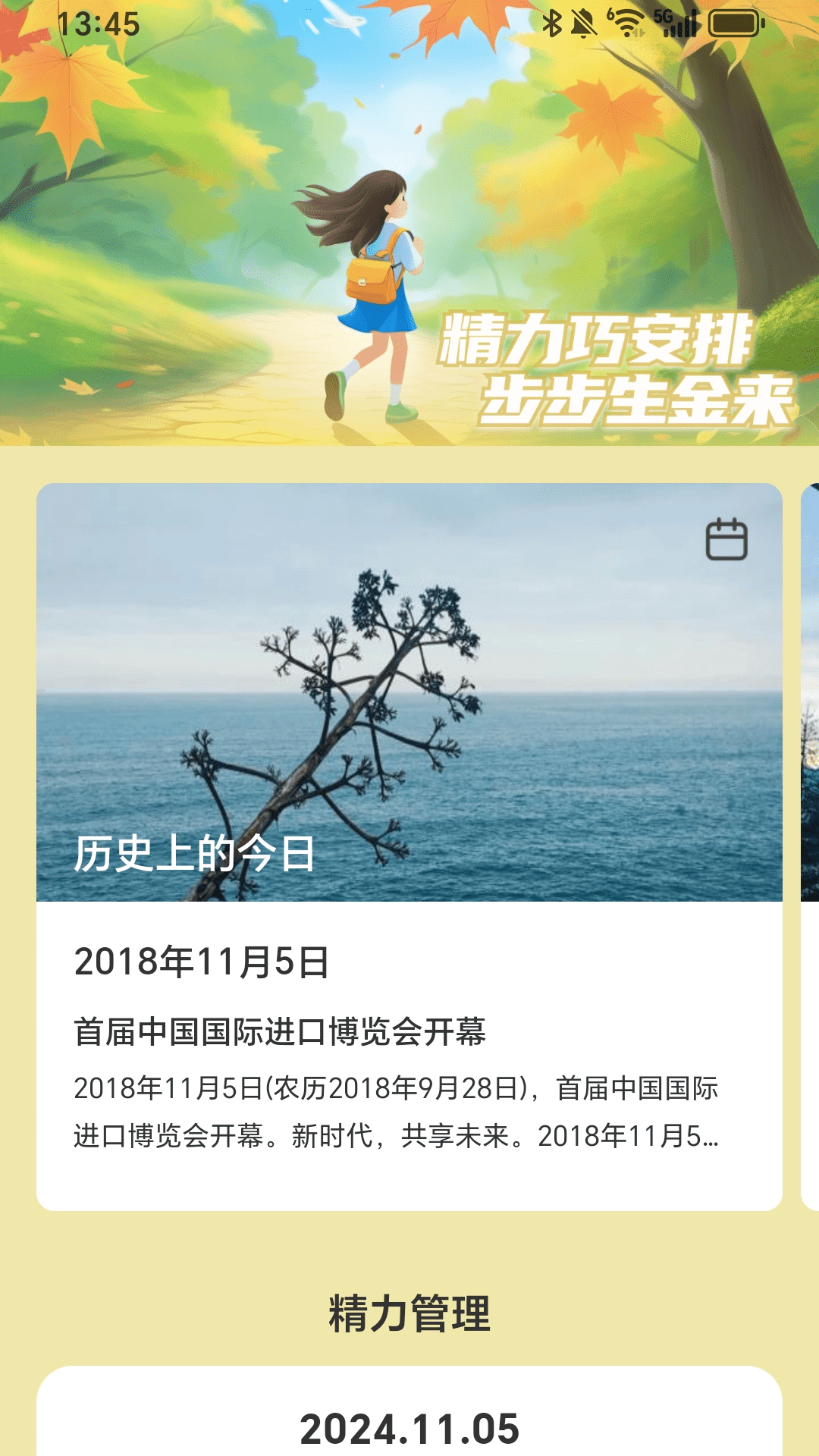 精彩截图-走路生金2025官方新版