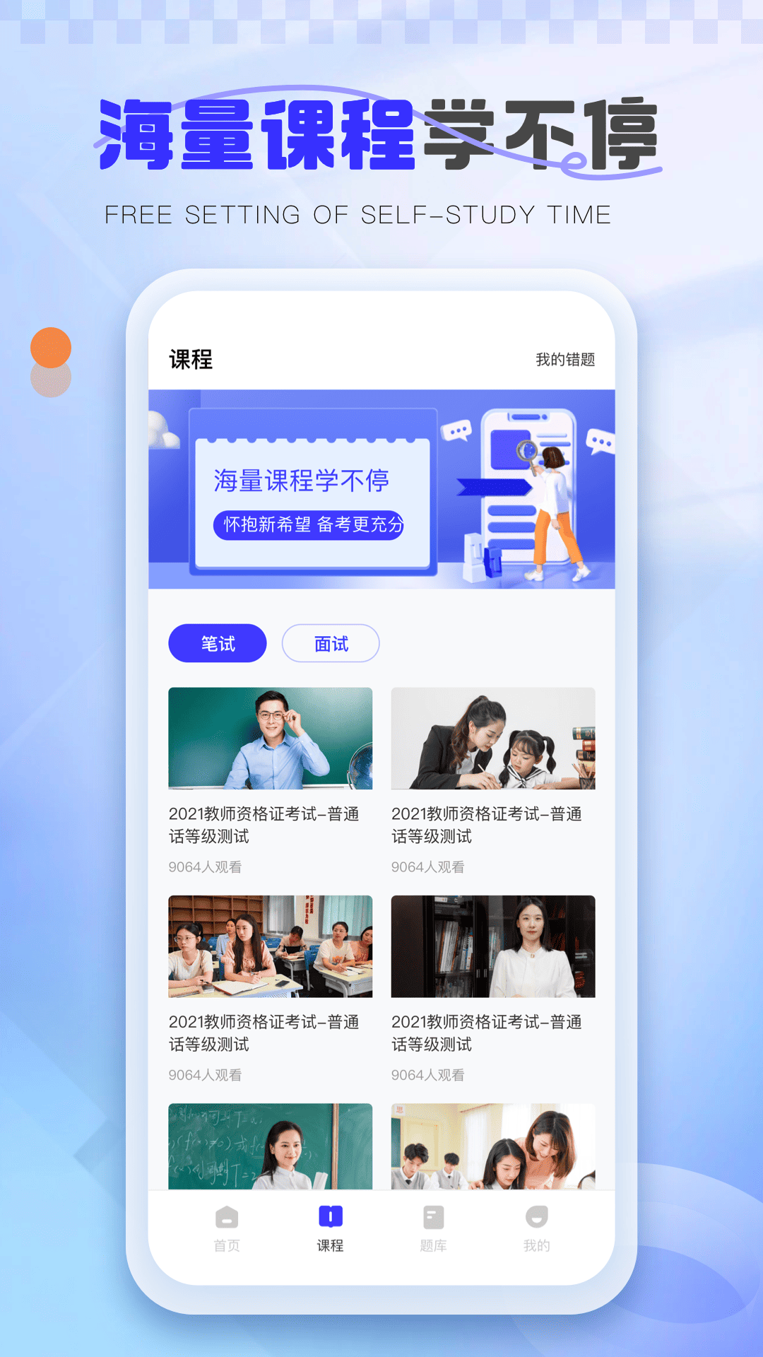 精彩截图-教考一点通2026官方新版