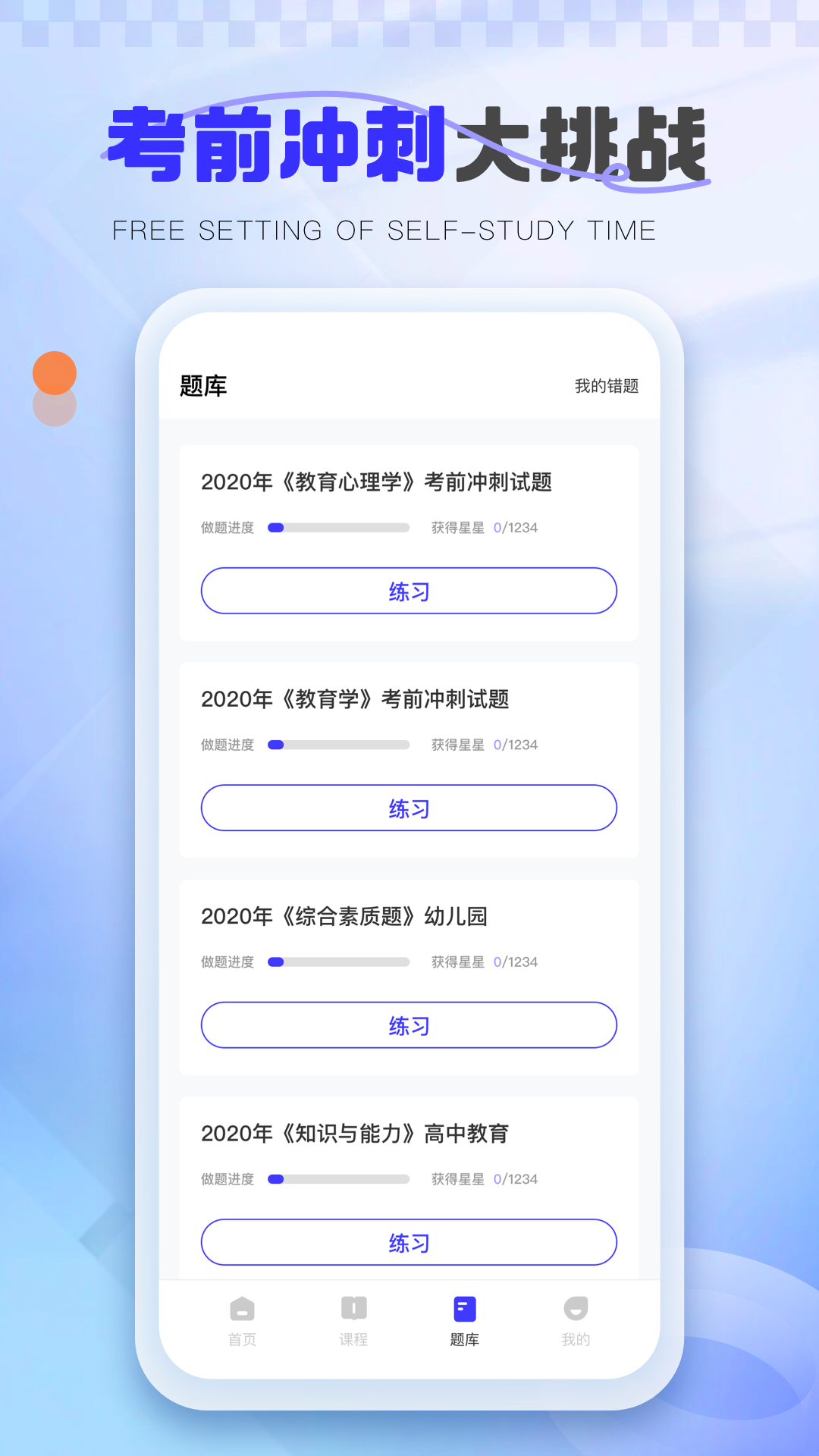 精彩截图-教考一点通2026官方新版