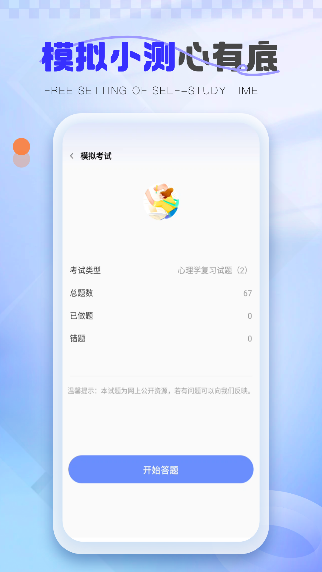 精彩截图-教考一点通2026官方新版